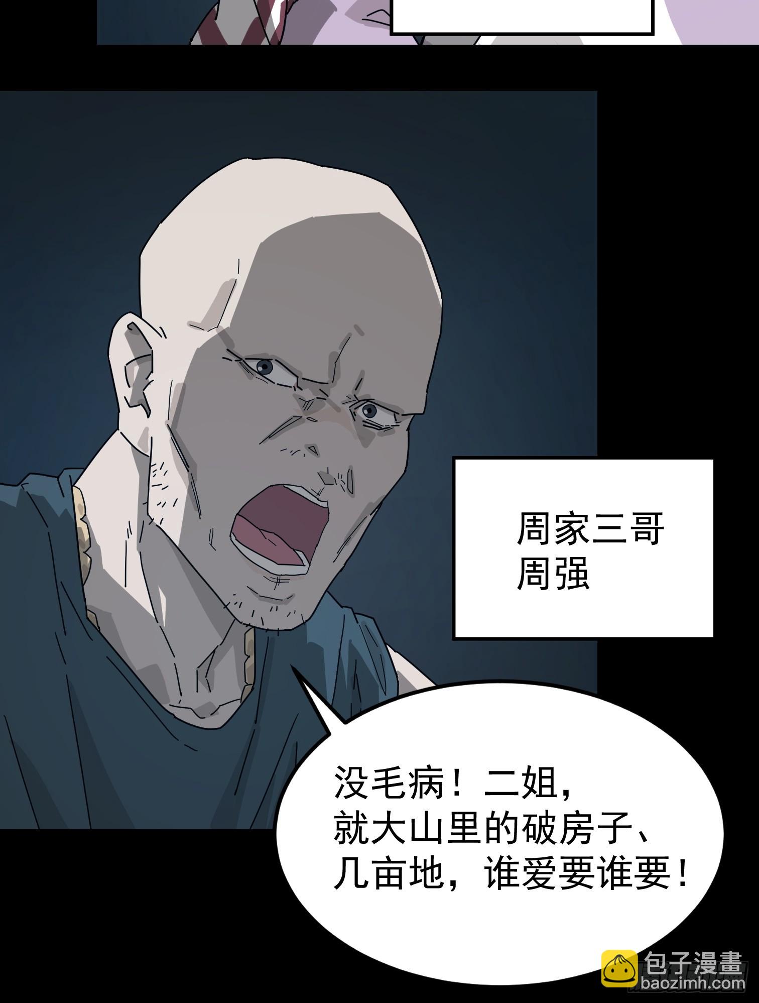灵堂诡事（一）(1/2)-第1话