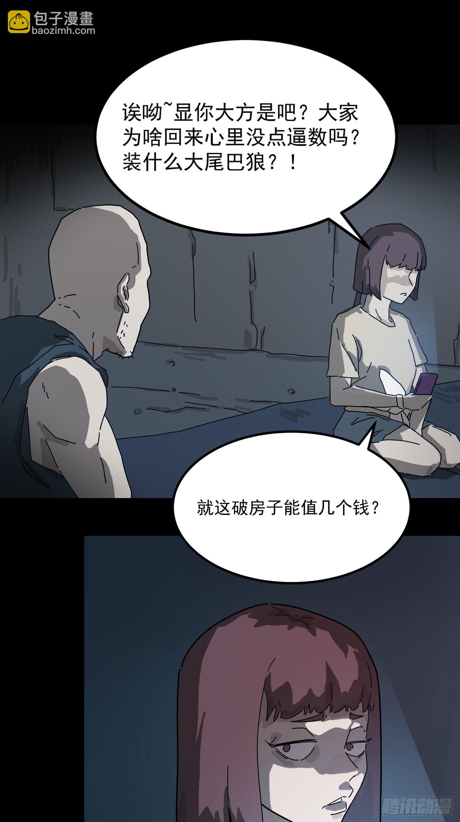 灵堂诡事（一）(1/2)-第1话