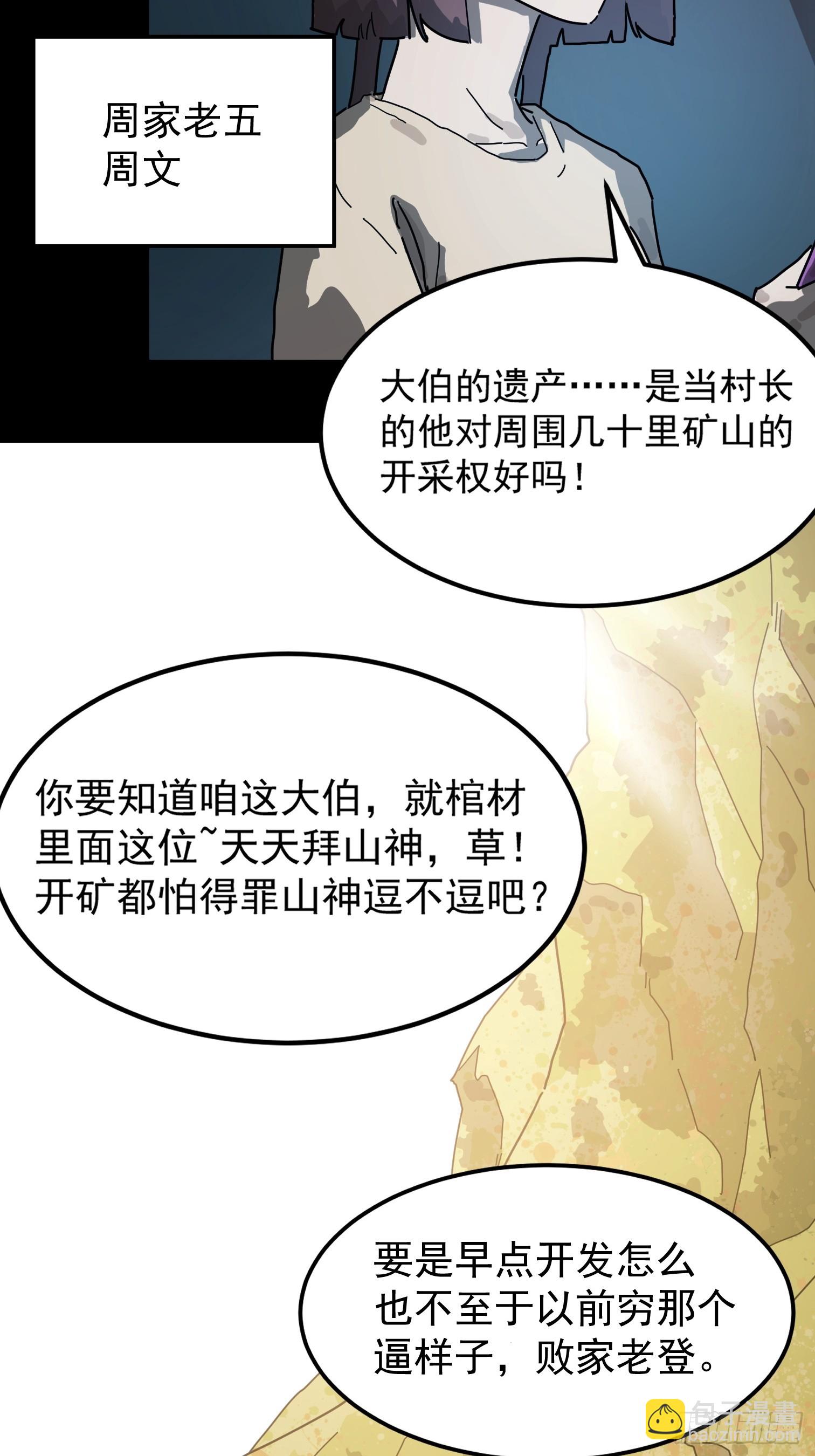 灵堂诡事（一）(1/2)-第1话
