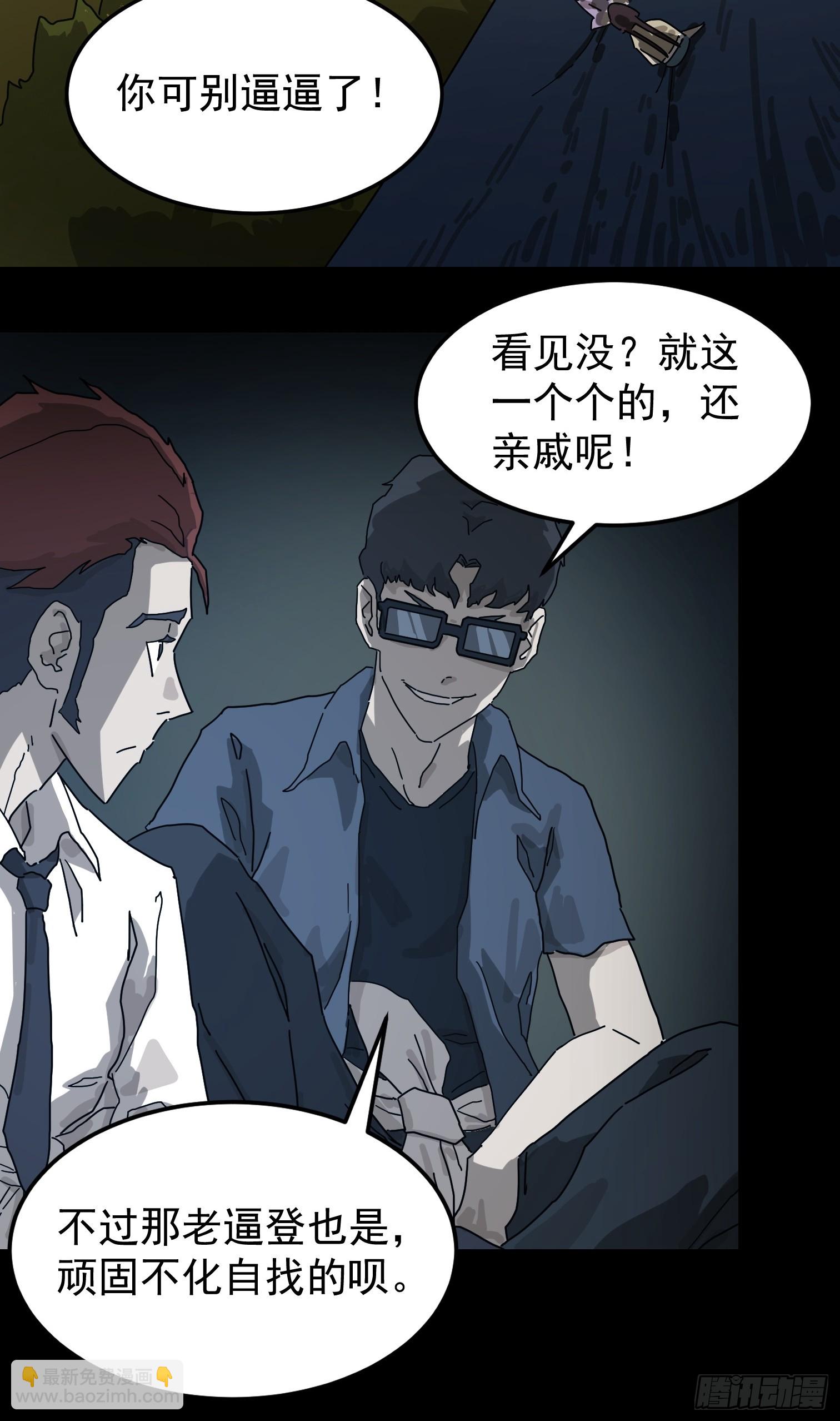 灵堂诡事（一）(1/2)-第1话