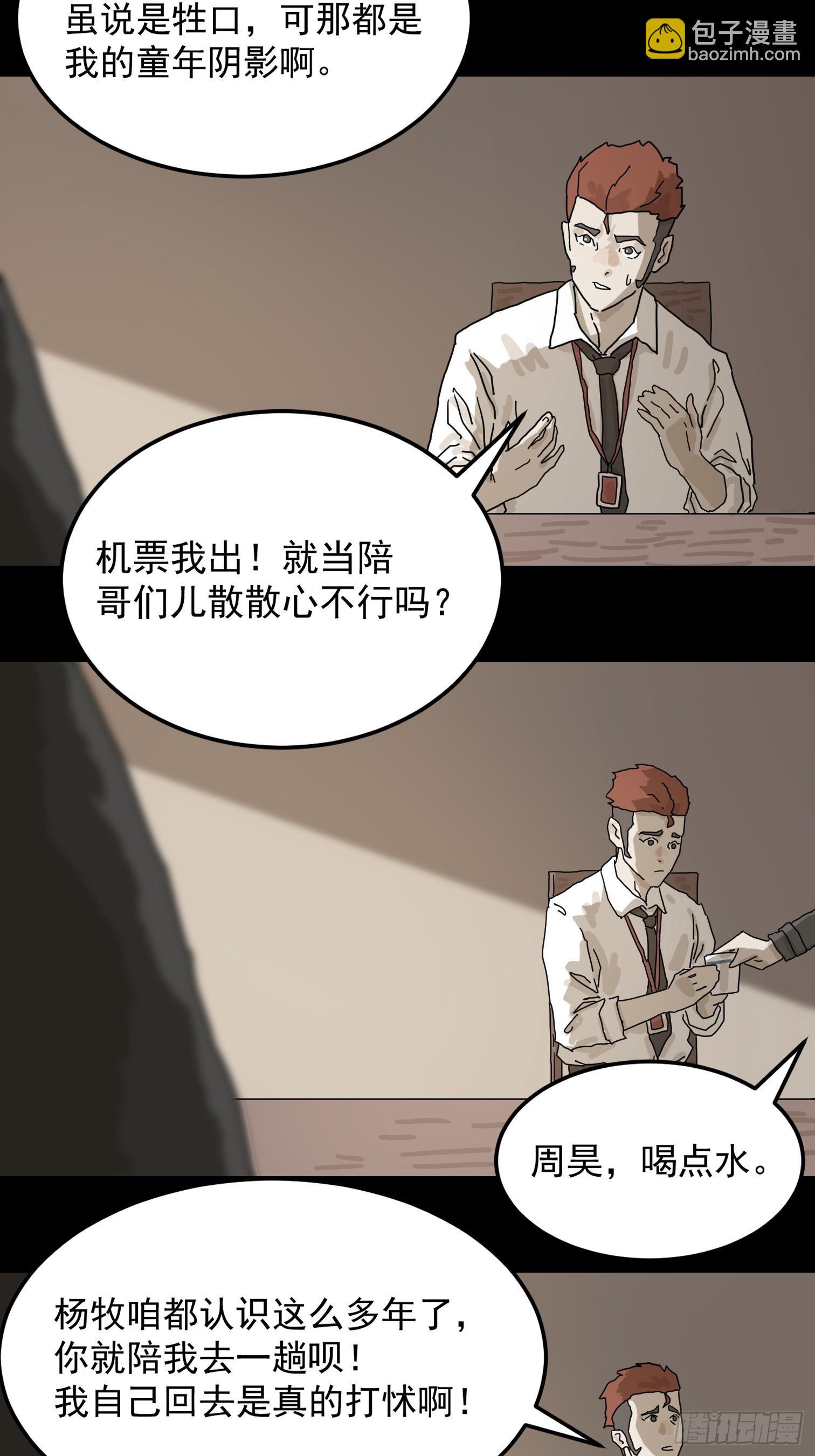灵堂诡事（一）(1/2)-第1话