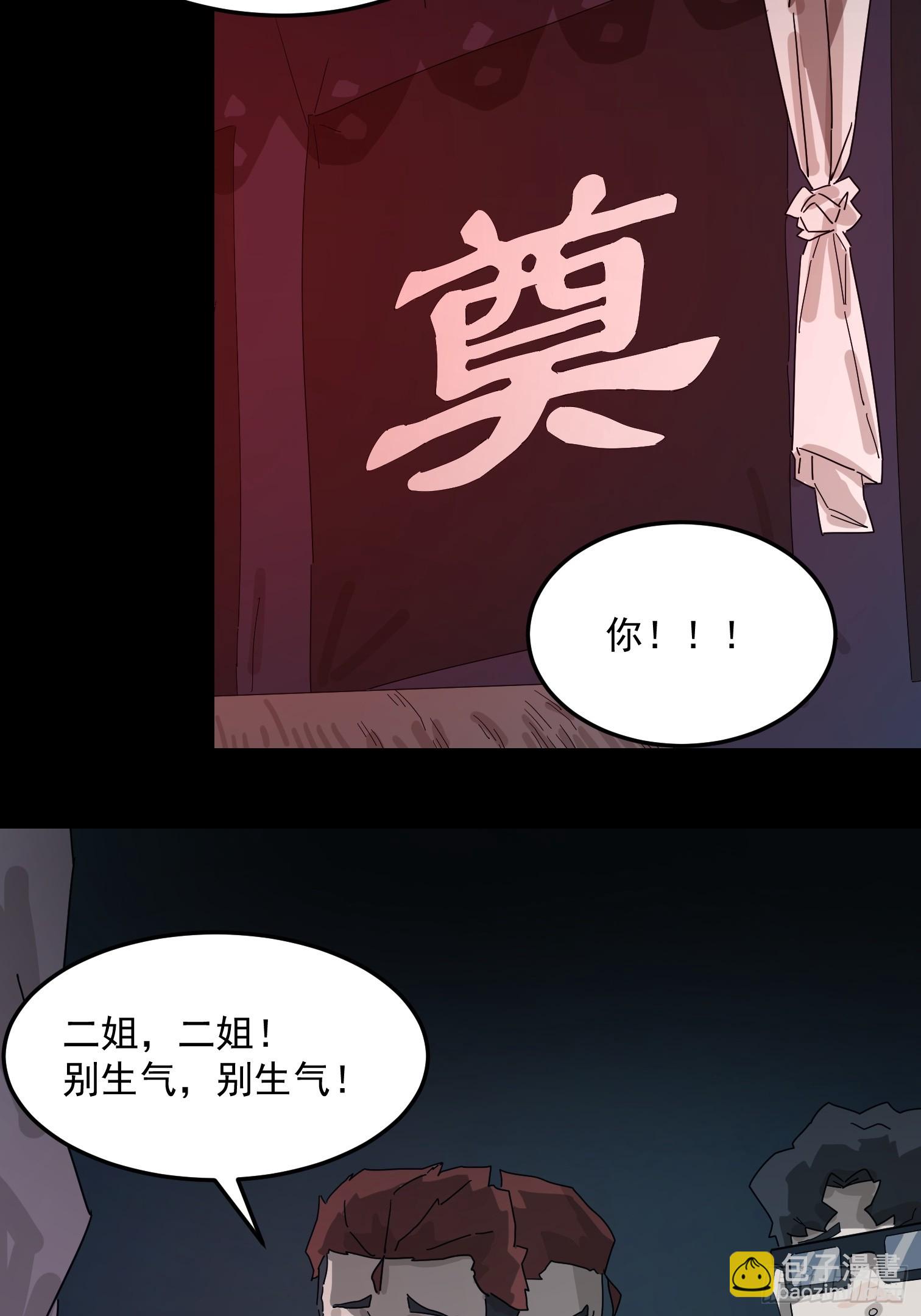 灵堂诡事（一）(1/2)-第1话