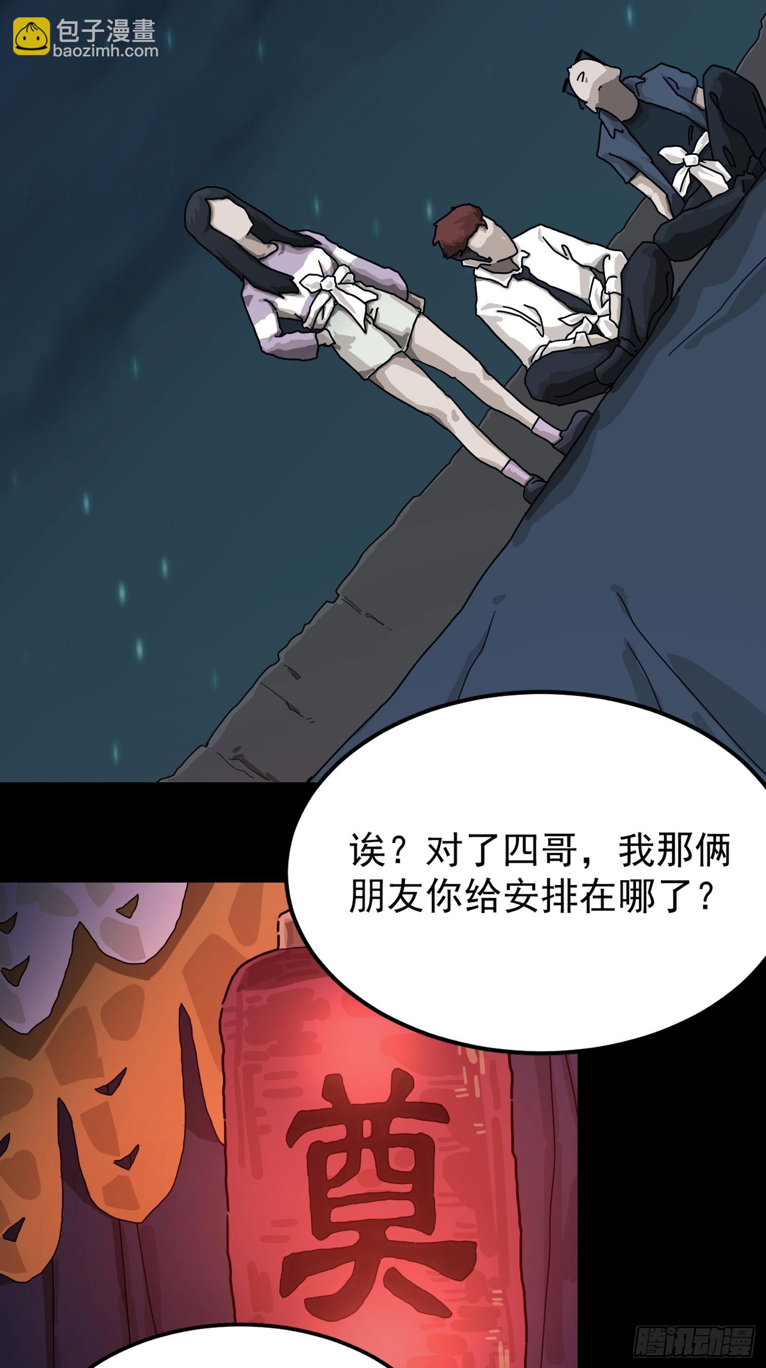 灵堂诡事（一）(1/2)-第1话