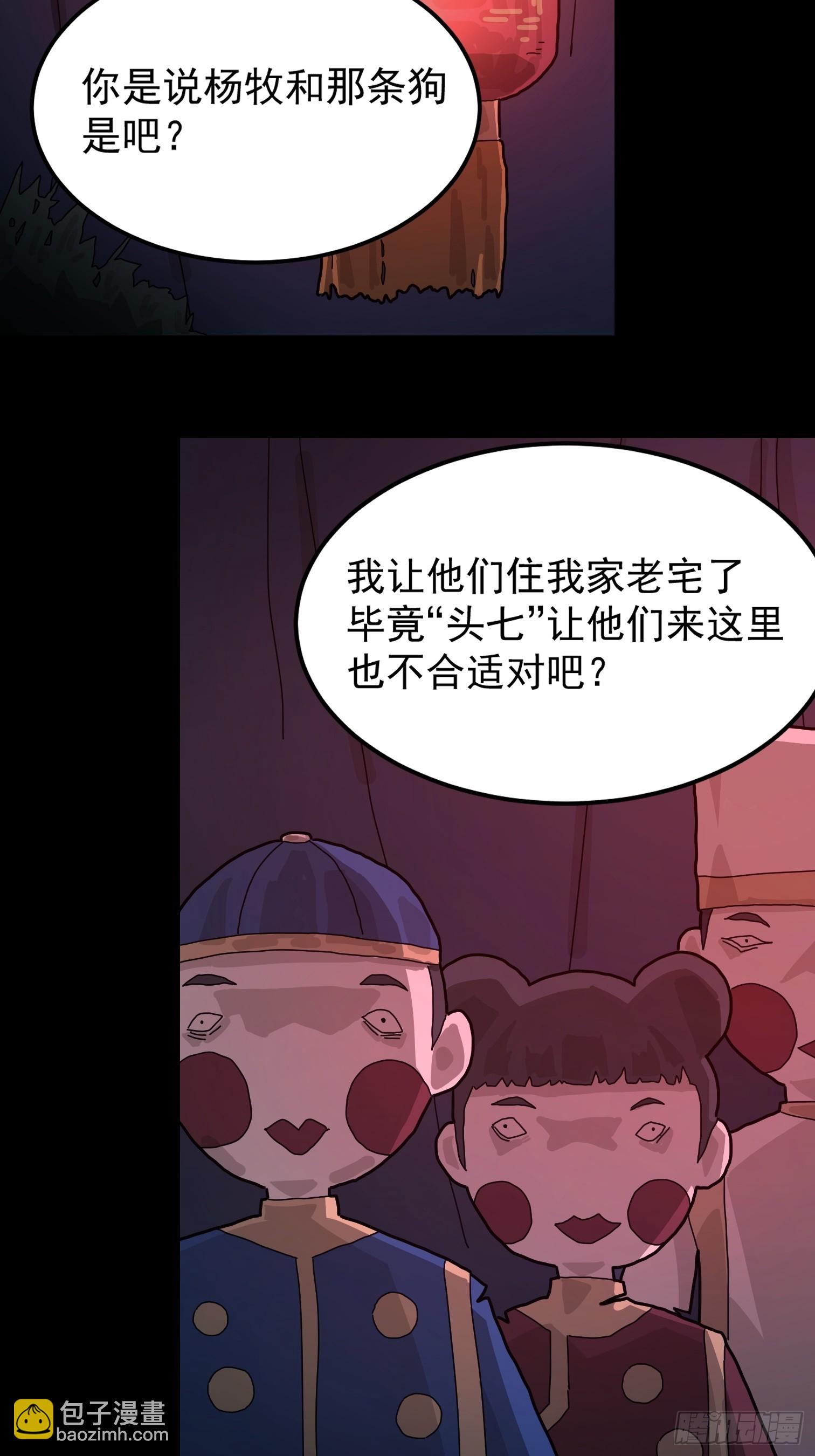 灵堂诡事（一）(1/2)-第1话