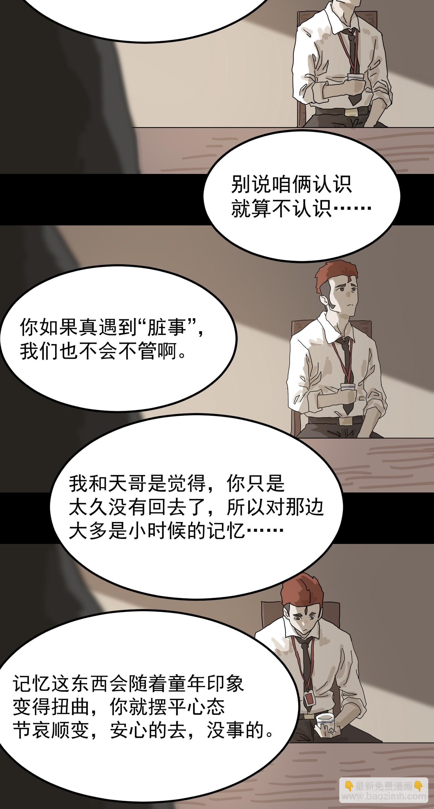 灵堂诡事（一）(1/2)-第1话