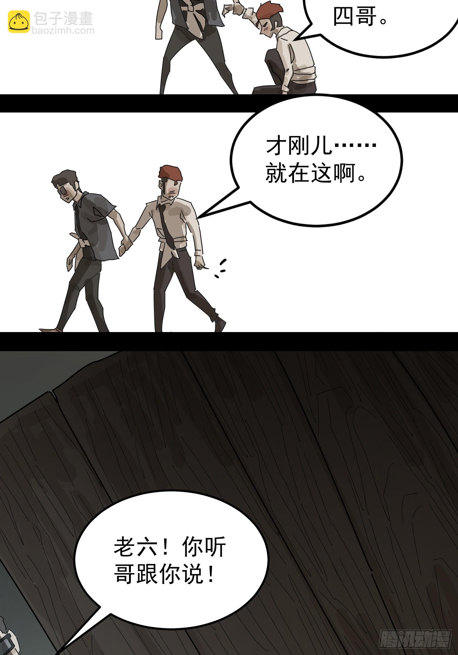 灵堂诡事（一）(1/2)-第1话