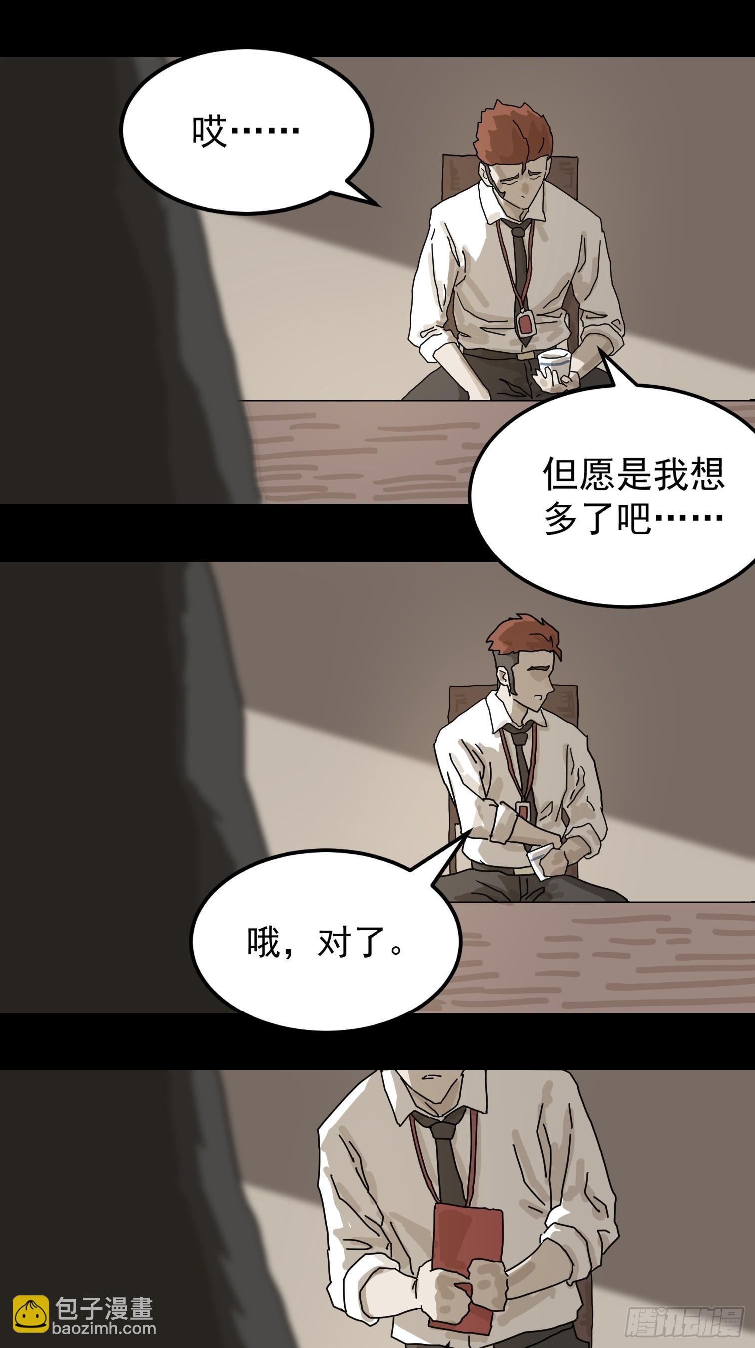 灵堂诡事（一）(1/2)-第1话