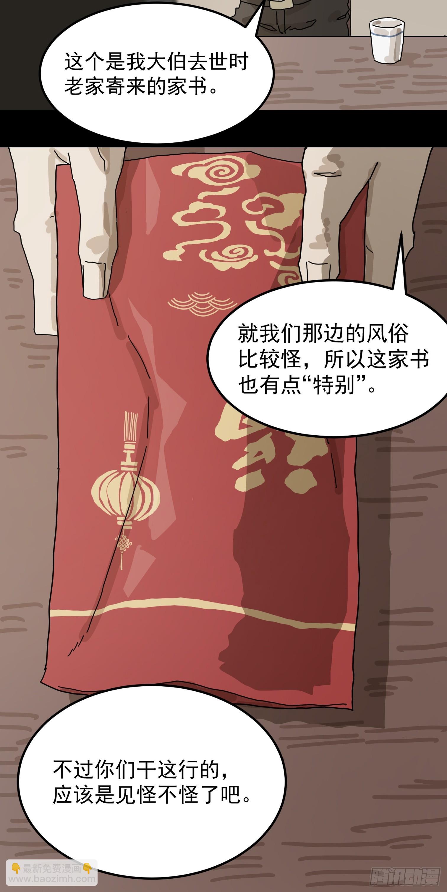 灵堂诡事（一）(1/2)-第1话