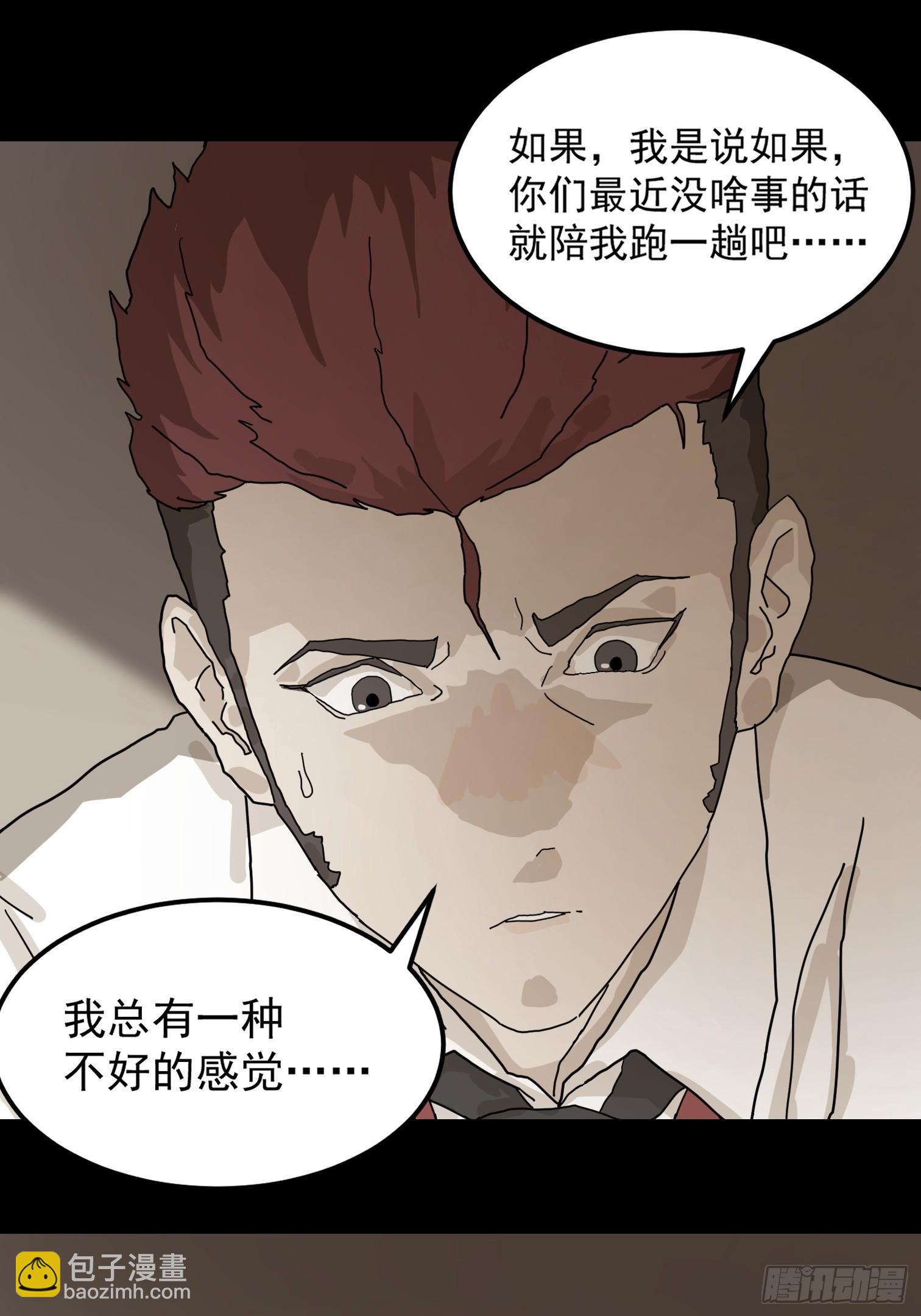 灵堂诡事（一）(1/2)-第1话