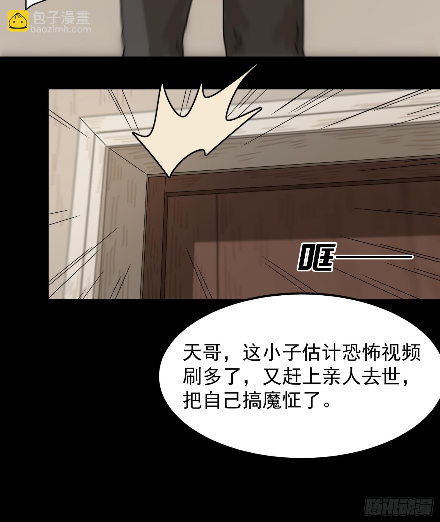灵堂诡事（一）(1/2)-第1话