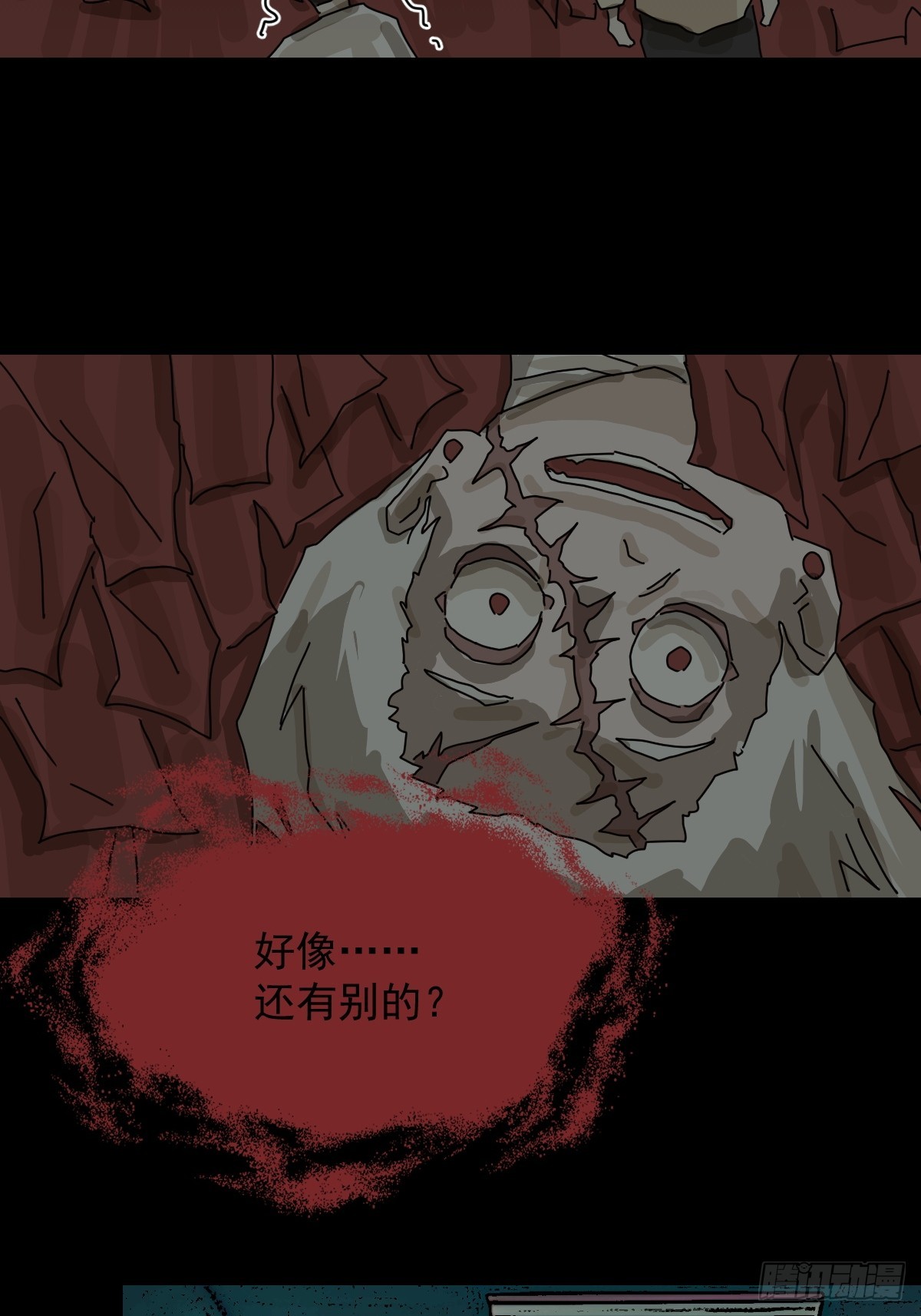 踏破归墟（十七）-第101话