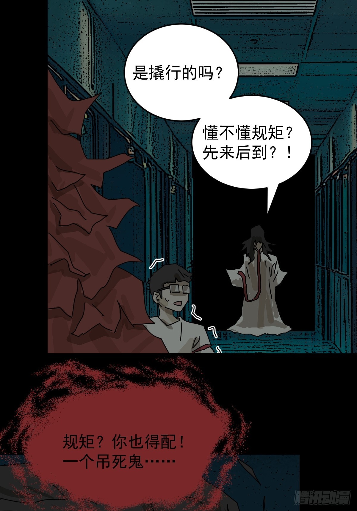 踏破归墟（十七）-第101话