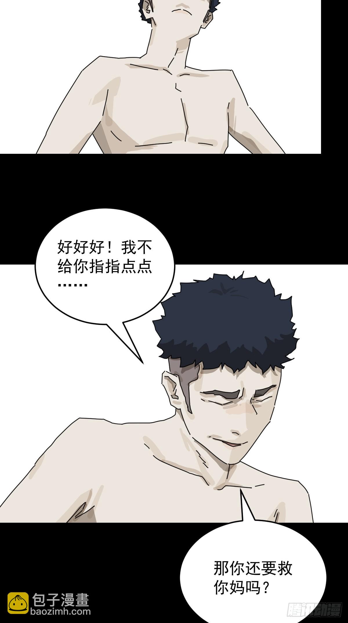 踏破归墟（十九）-第103话