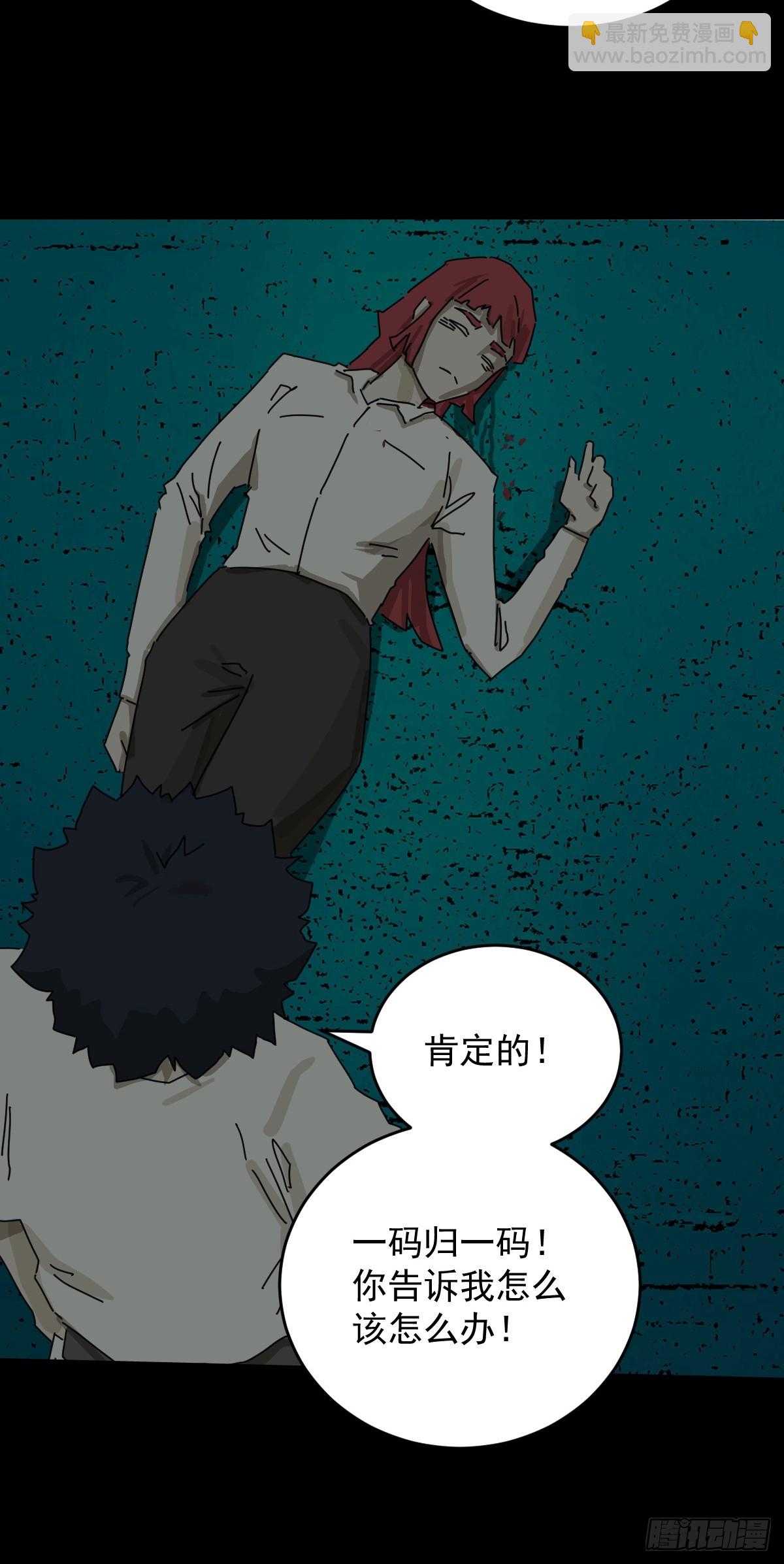 踏破归墟（十九）-第103话