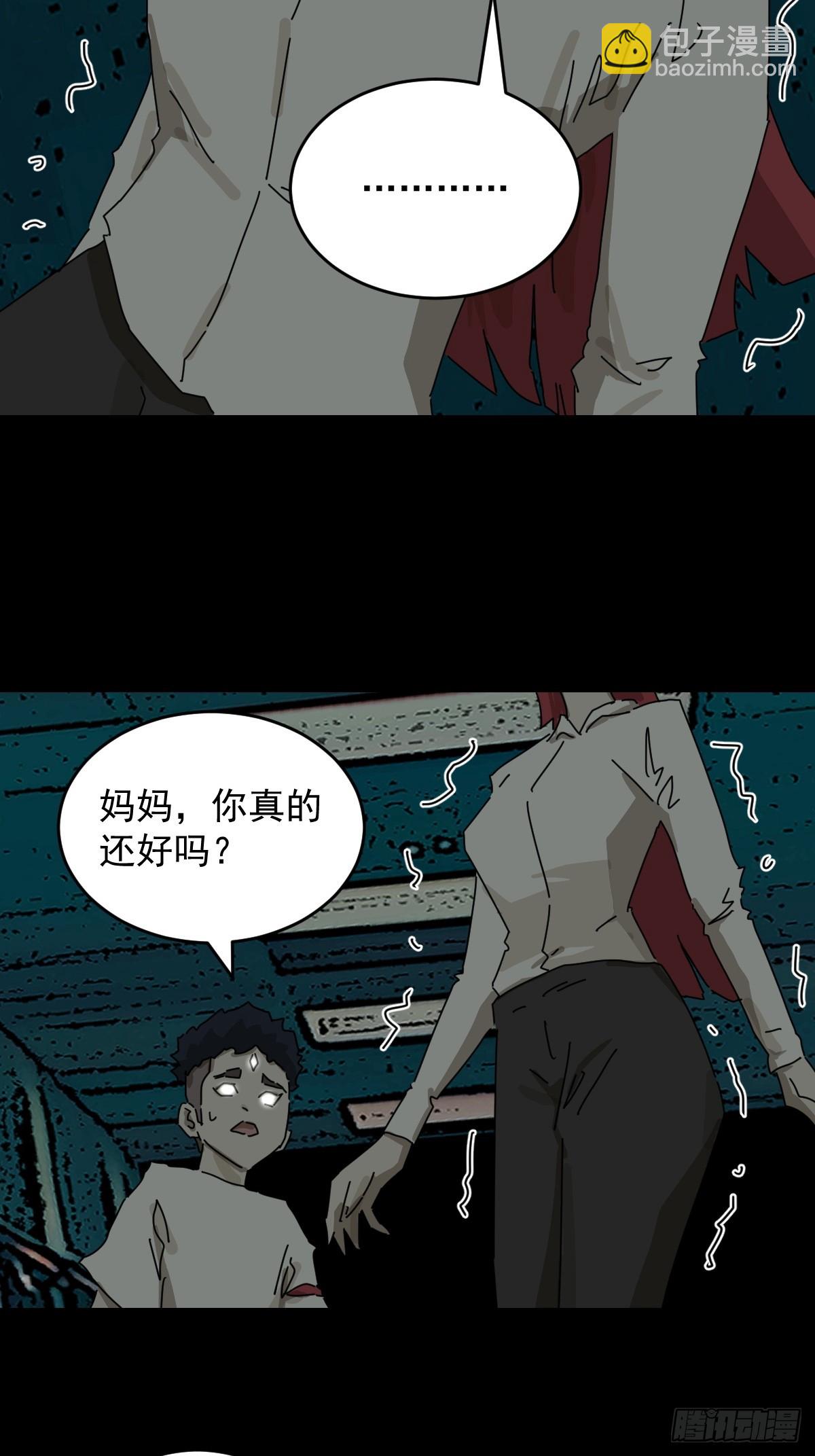 踏破归墟（十九）-第103话