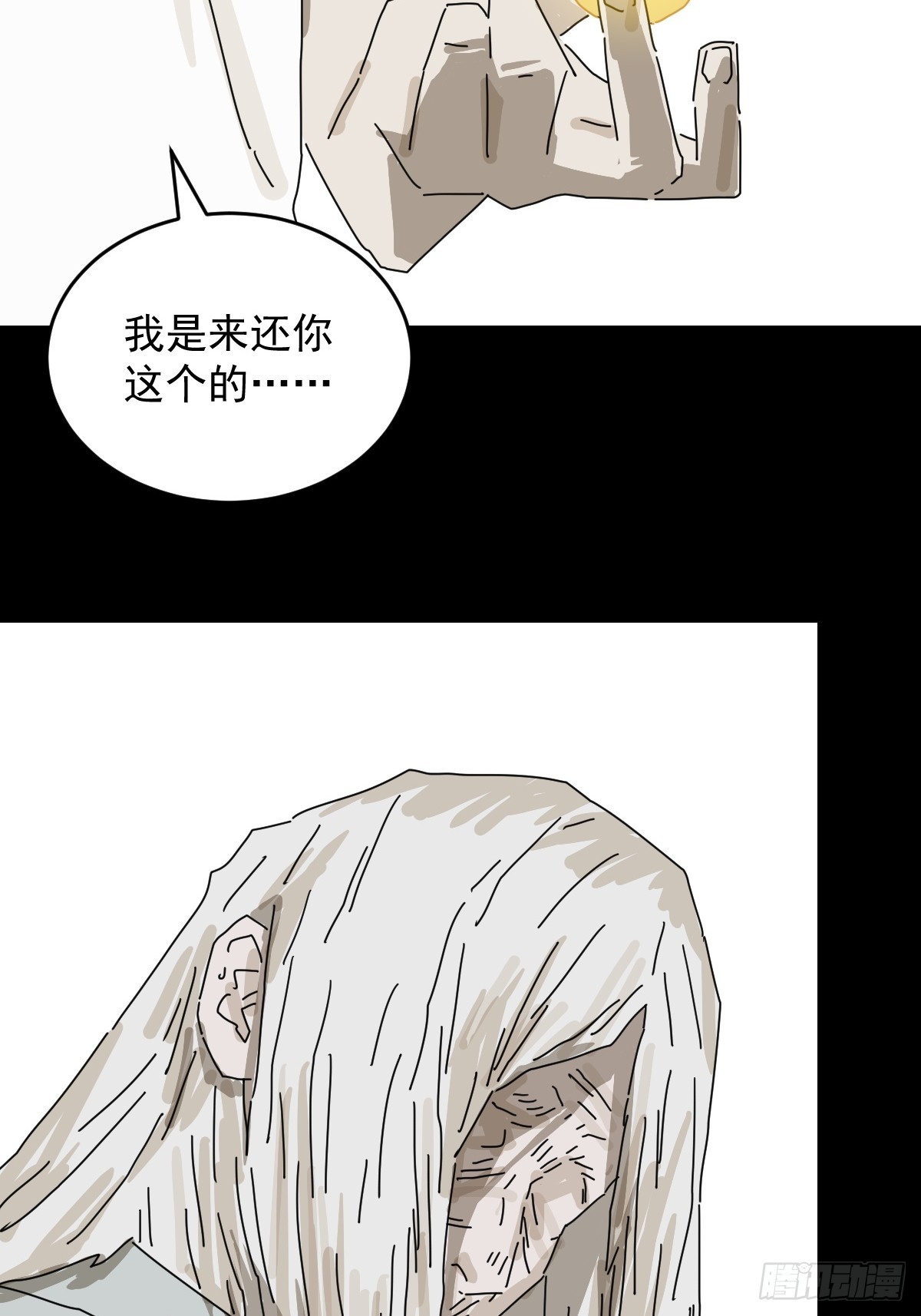 踏破归墟（二一）-第105话