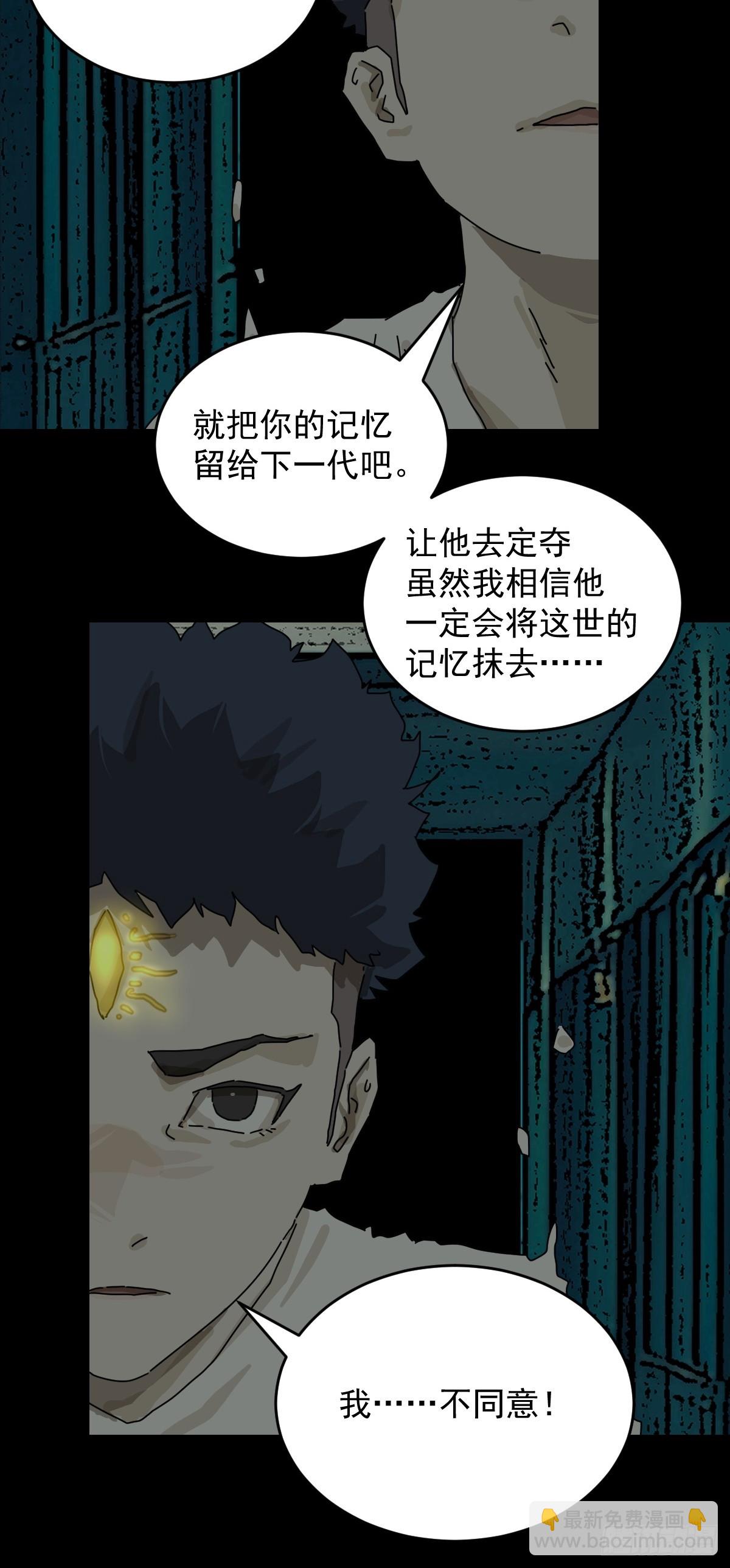 踏破归墟（二一）-第105话