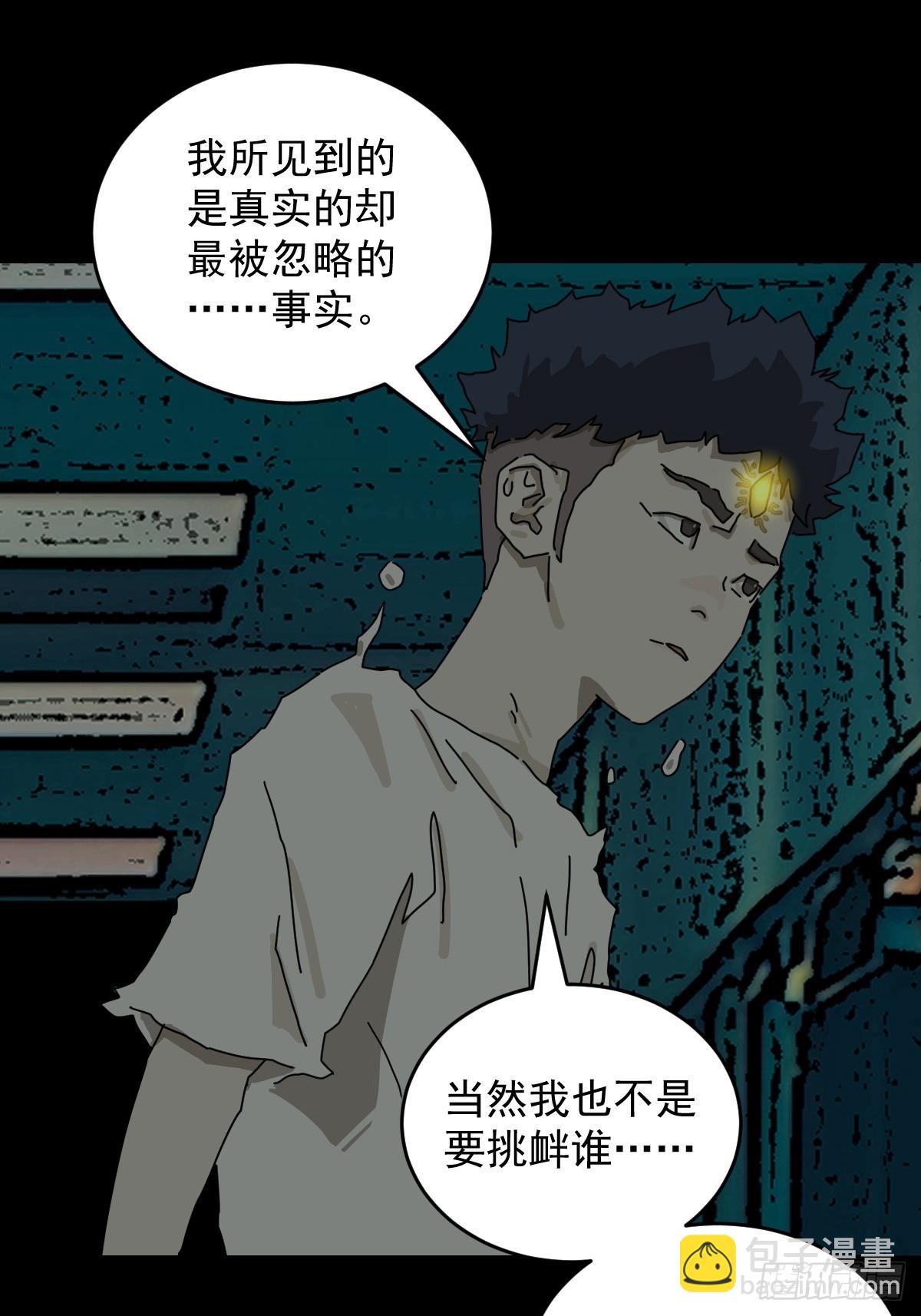 踏破归墟（二一）-第105话