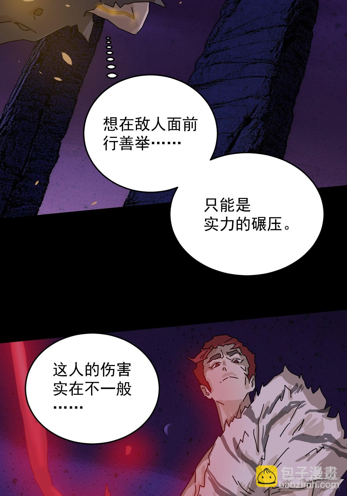 踏破归墟（二三）-第107话