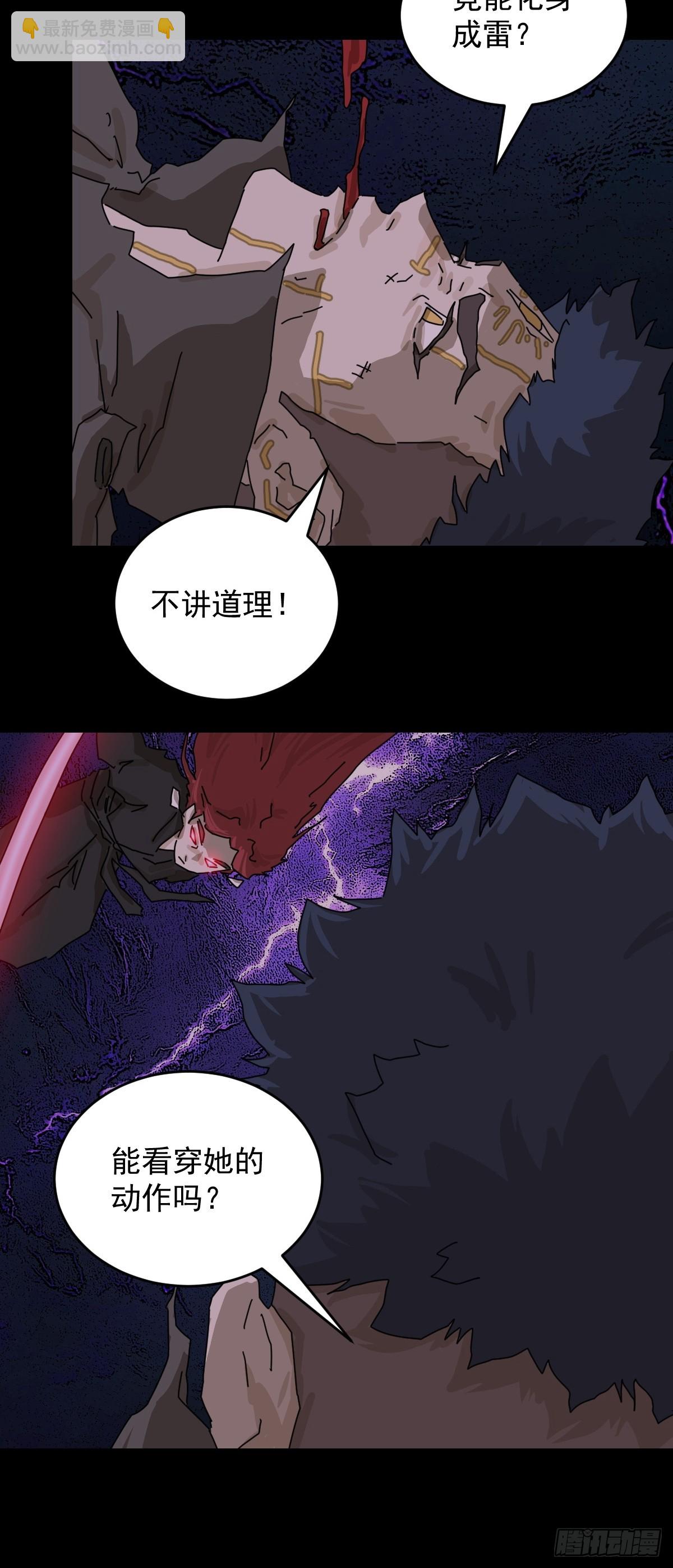踏破归墟（二三）-第107话