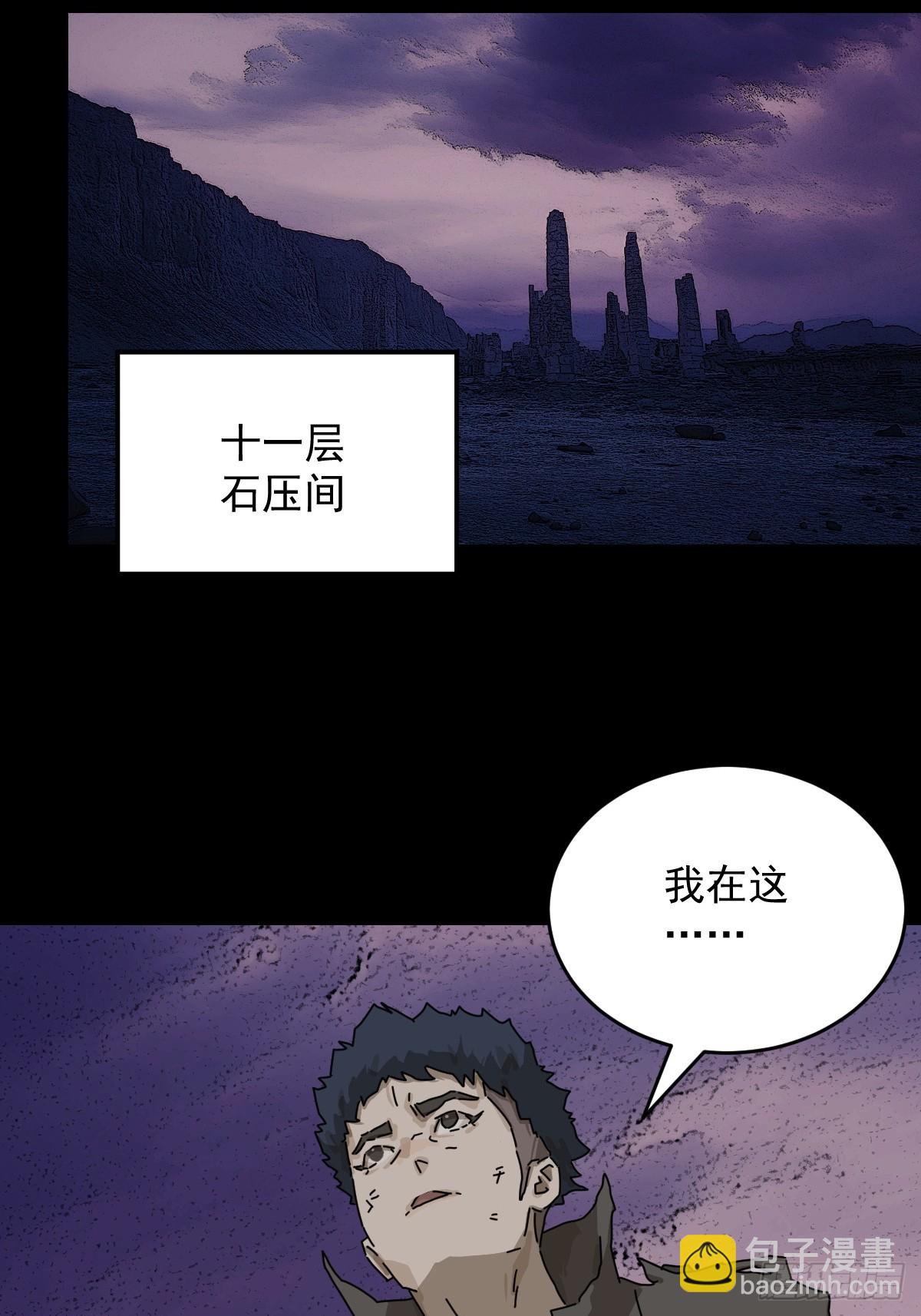 踏破归墟（二三）-第107话