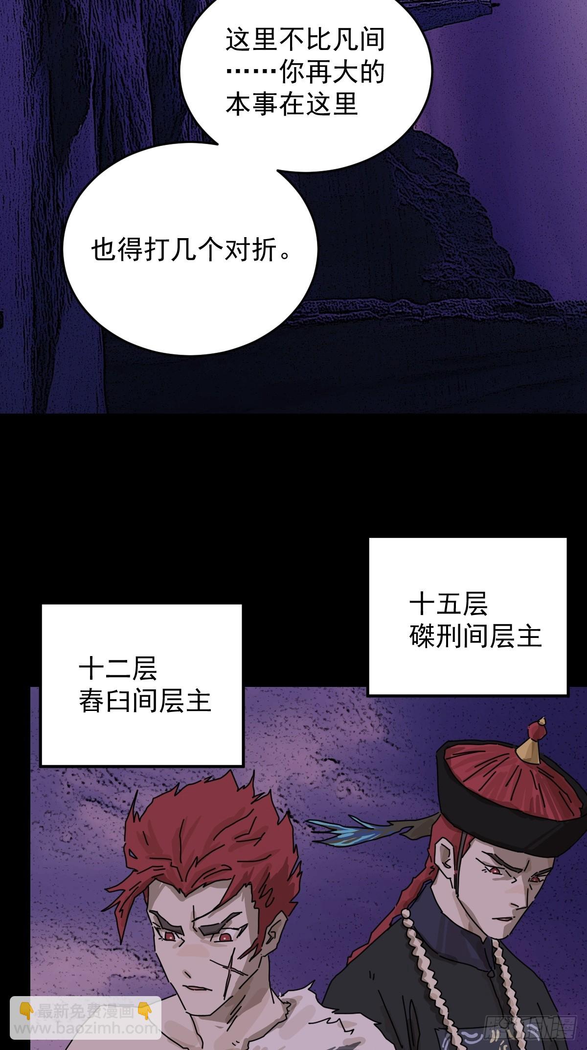 踏破归墟（二三）-第107话