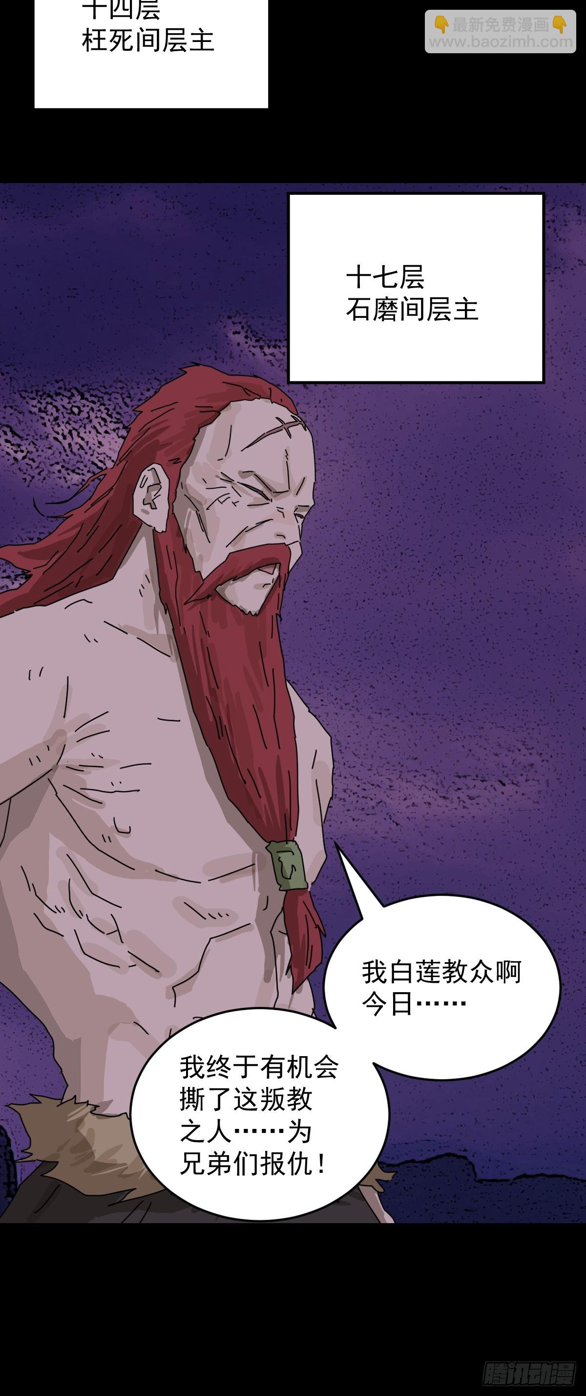 踏破归墟（二三）-第107话