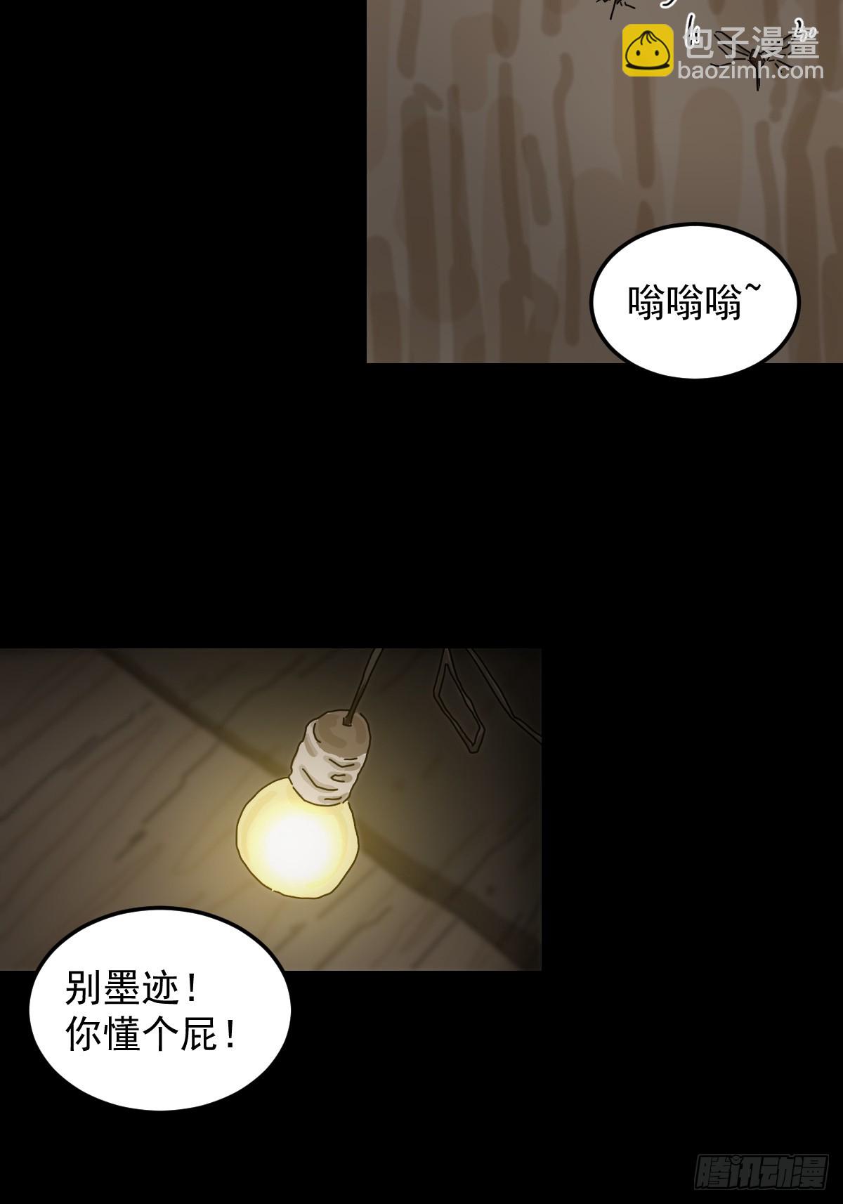 灵堂诡事（十一）-第11话