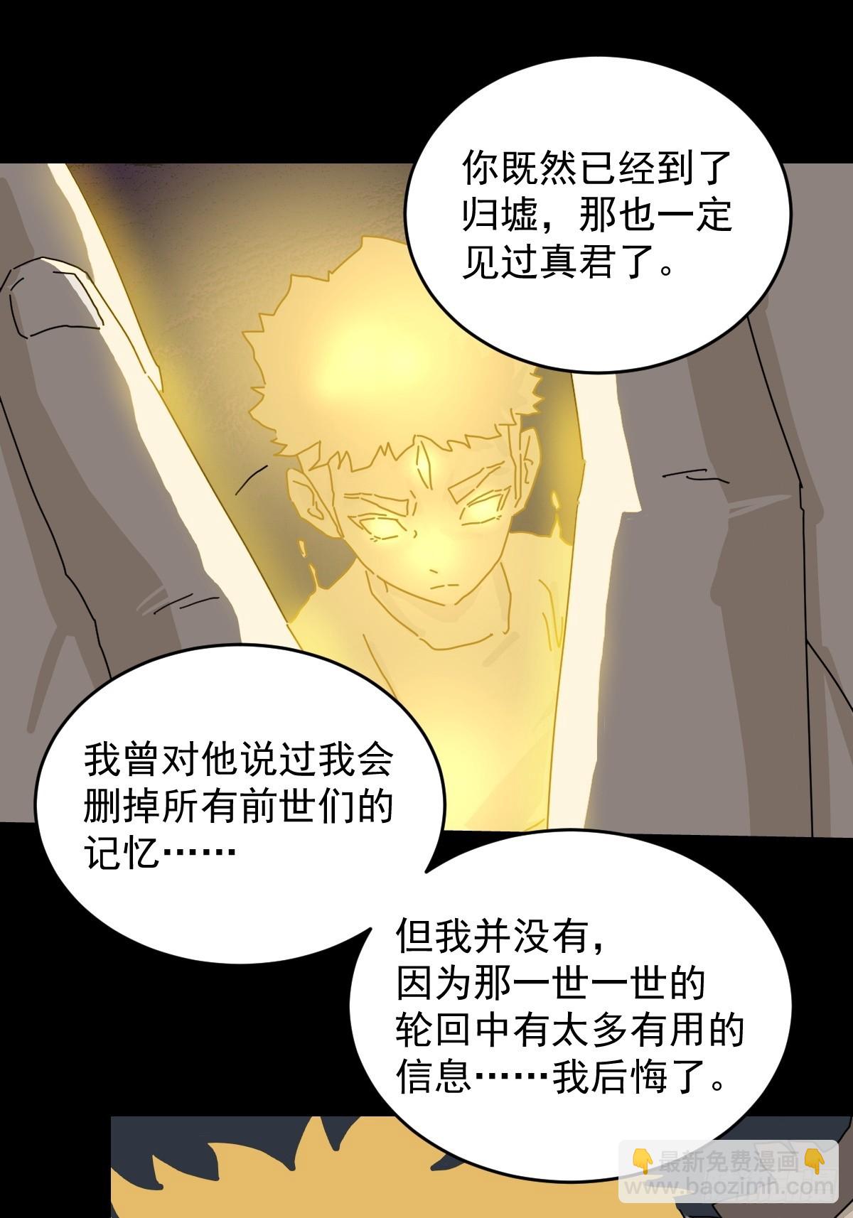 踏破归墟（二五）-第109话