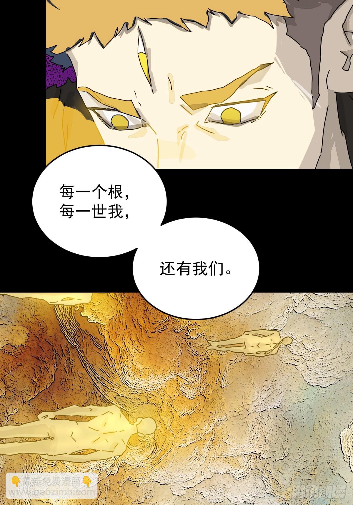踏破归墟（二五）-第109话