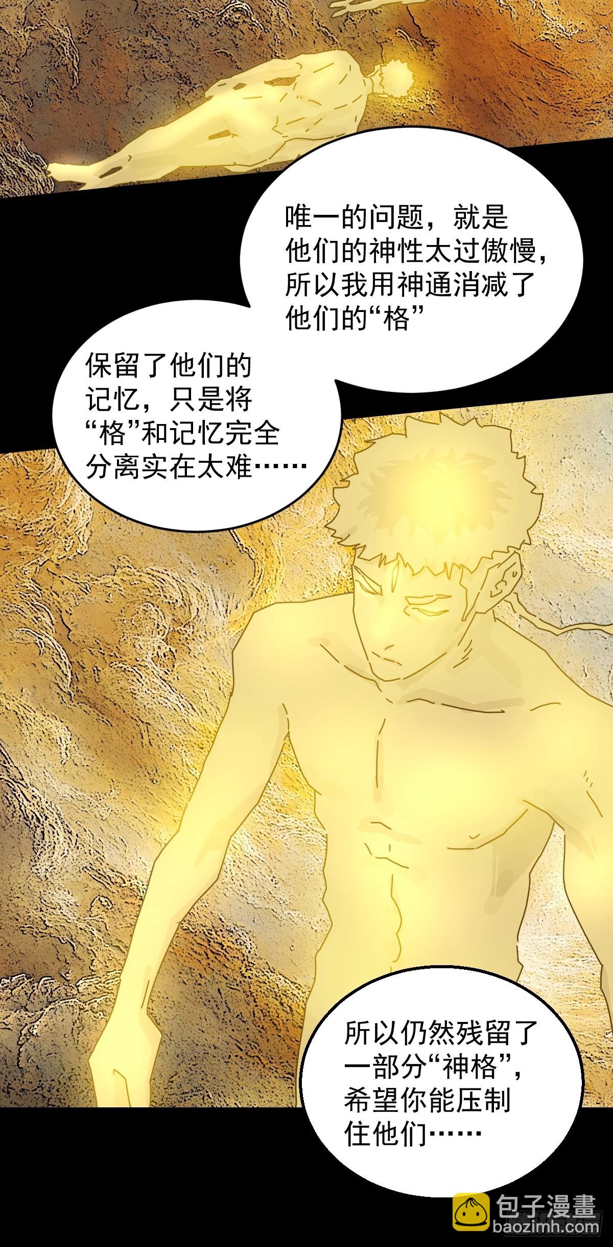 踏破归墟（二五）-第109话