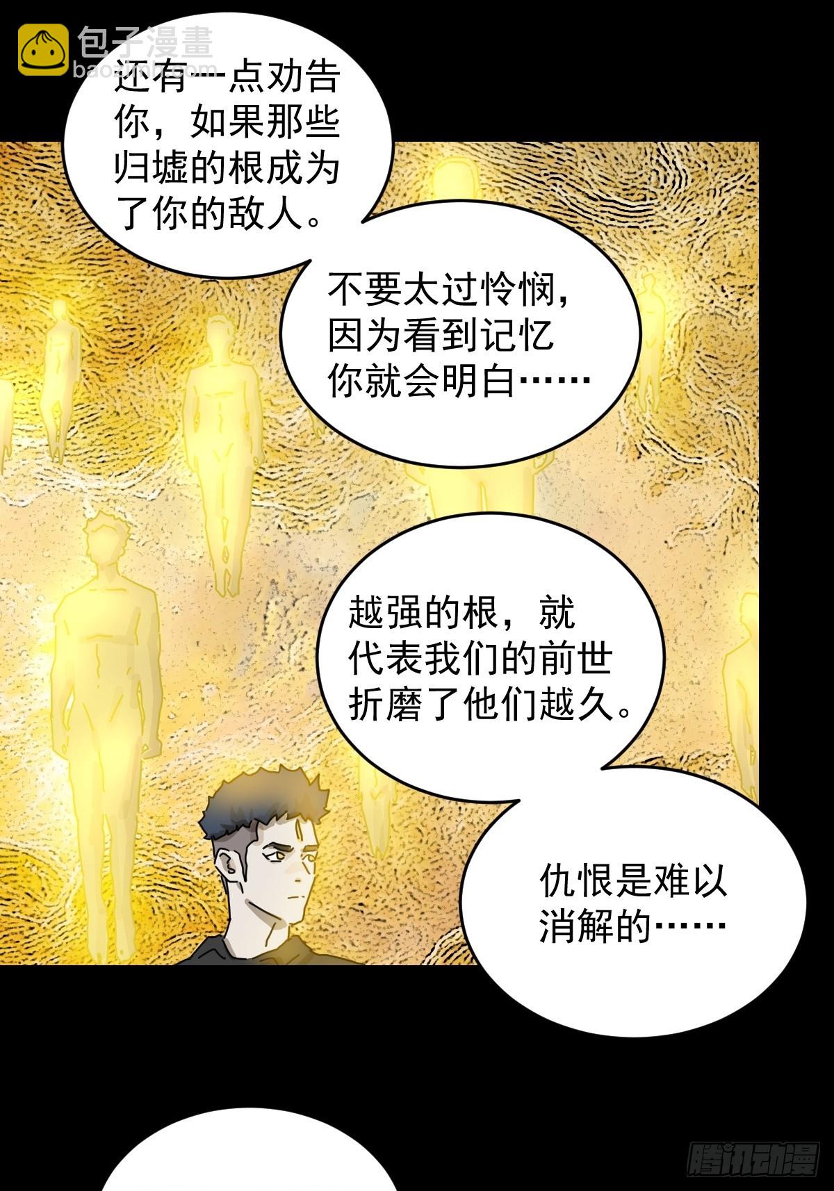 踏破归墟（二五）-第109话