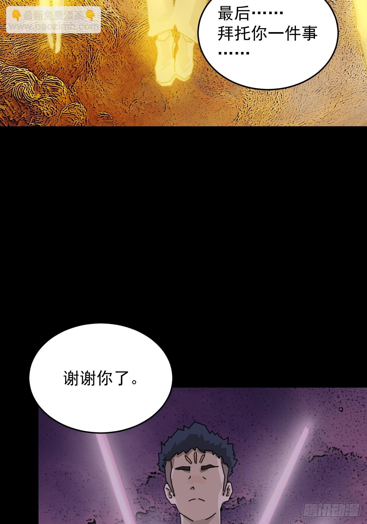 踏破归墟（二五）-第109话