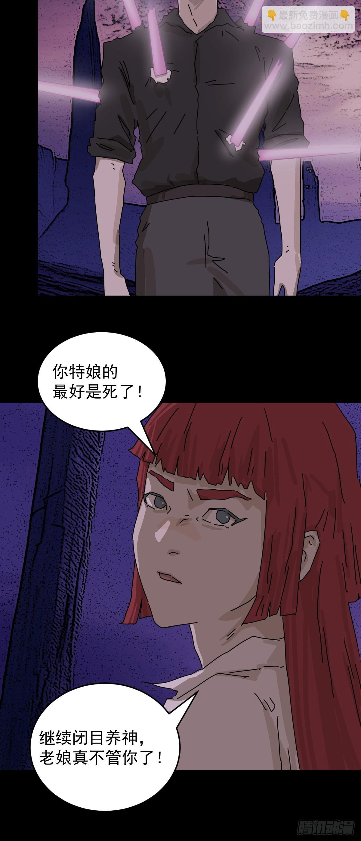 踏破归墟（二五）-第109话