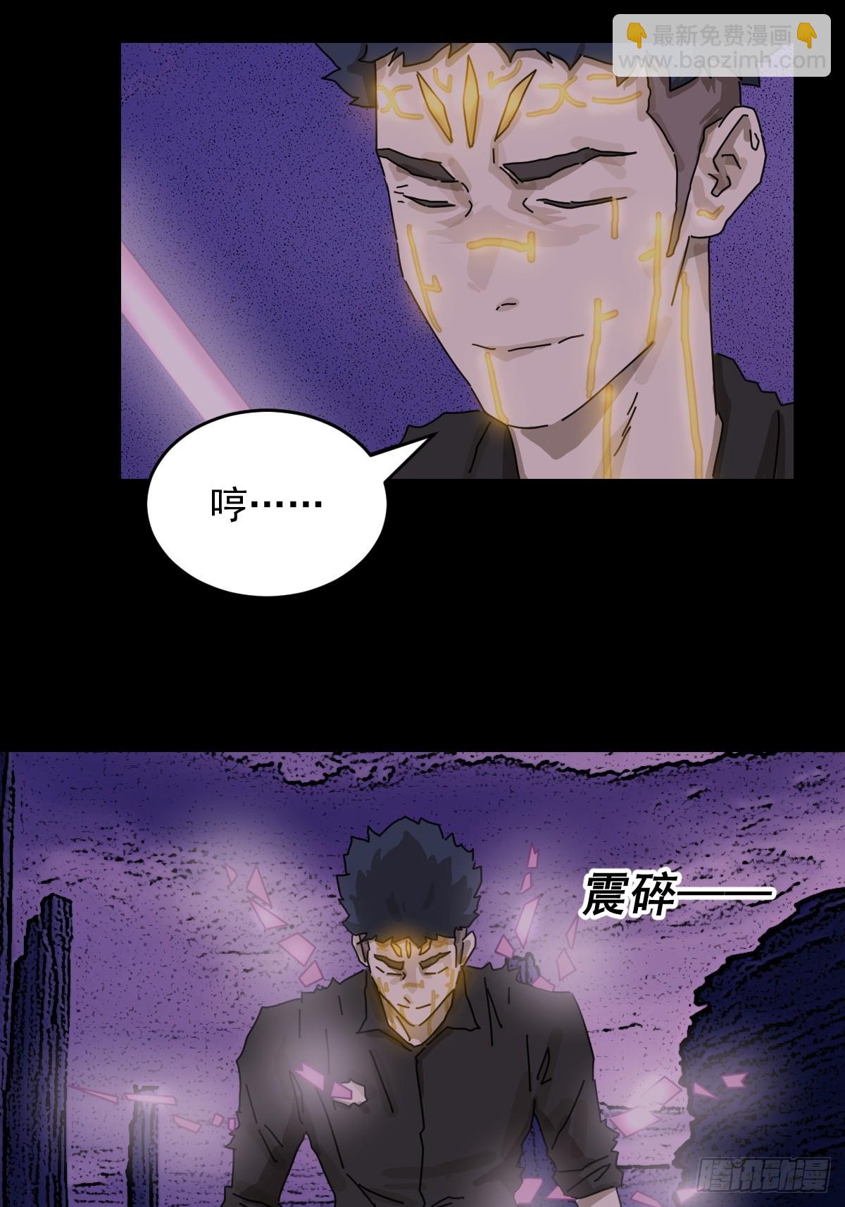 踏破归墟（二五）-第109话