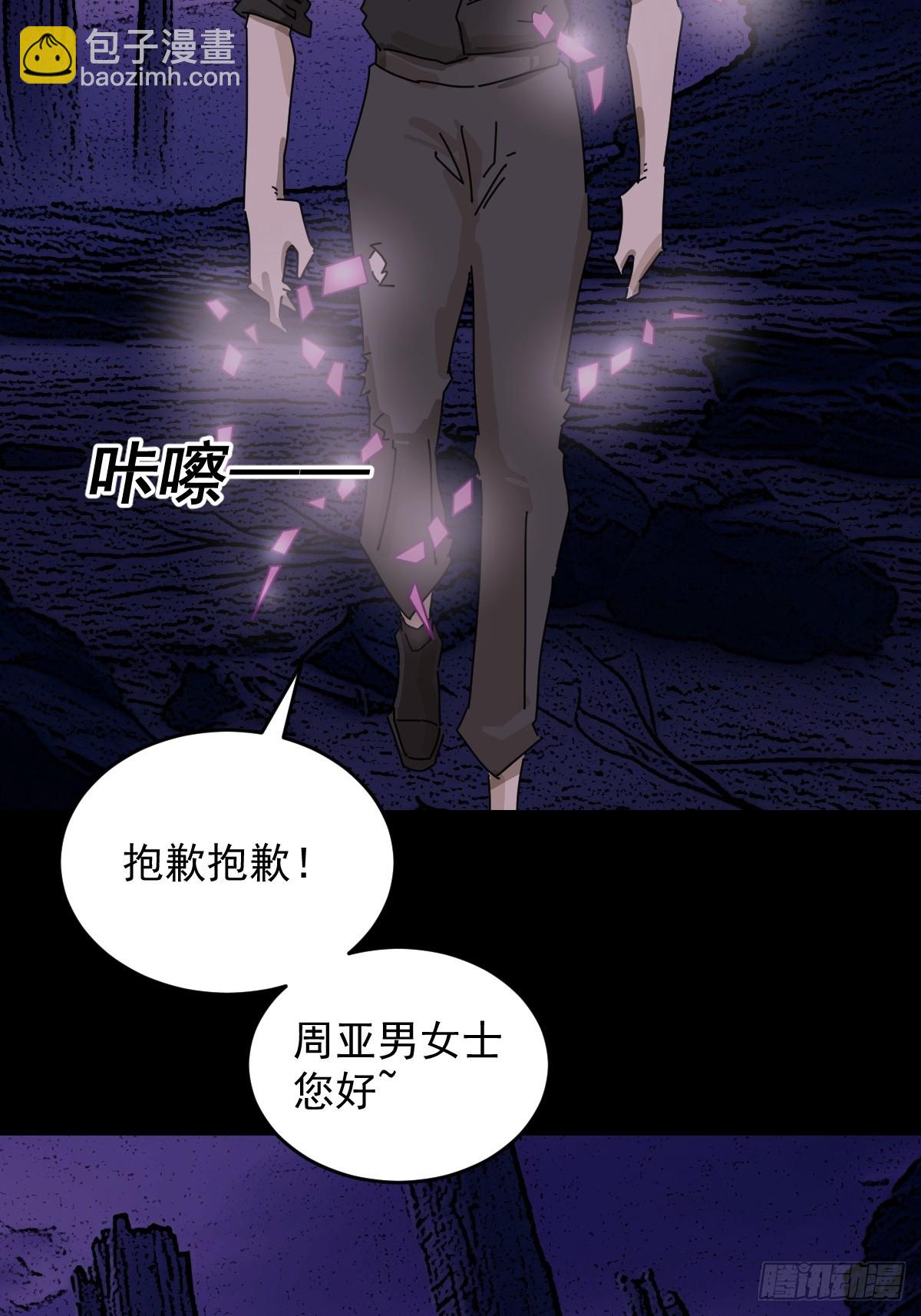 踏破归墟（二五）-第109话