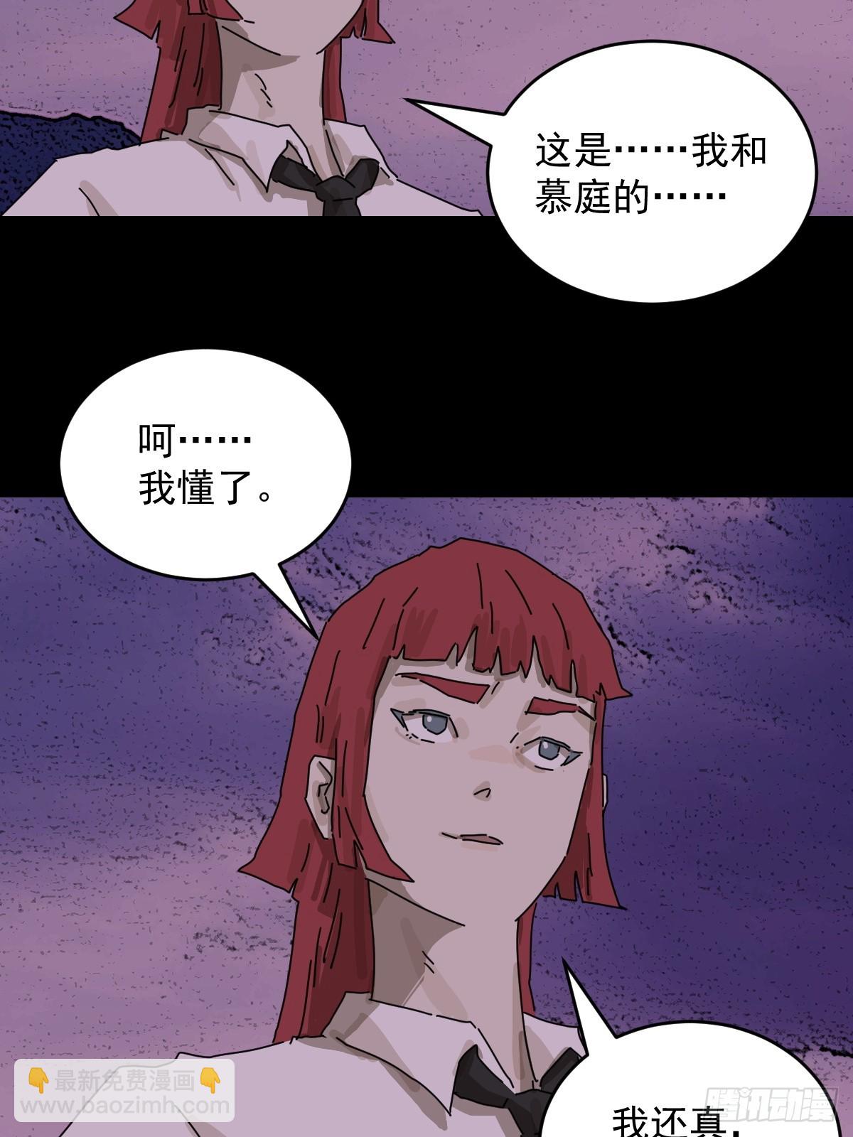踏破归墟（二五）-第109话