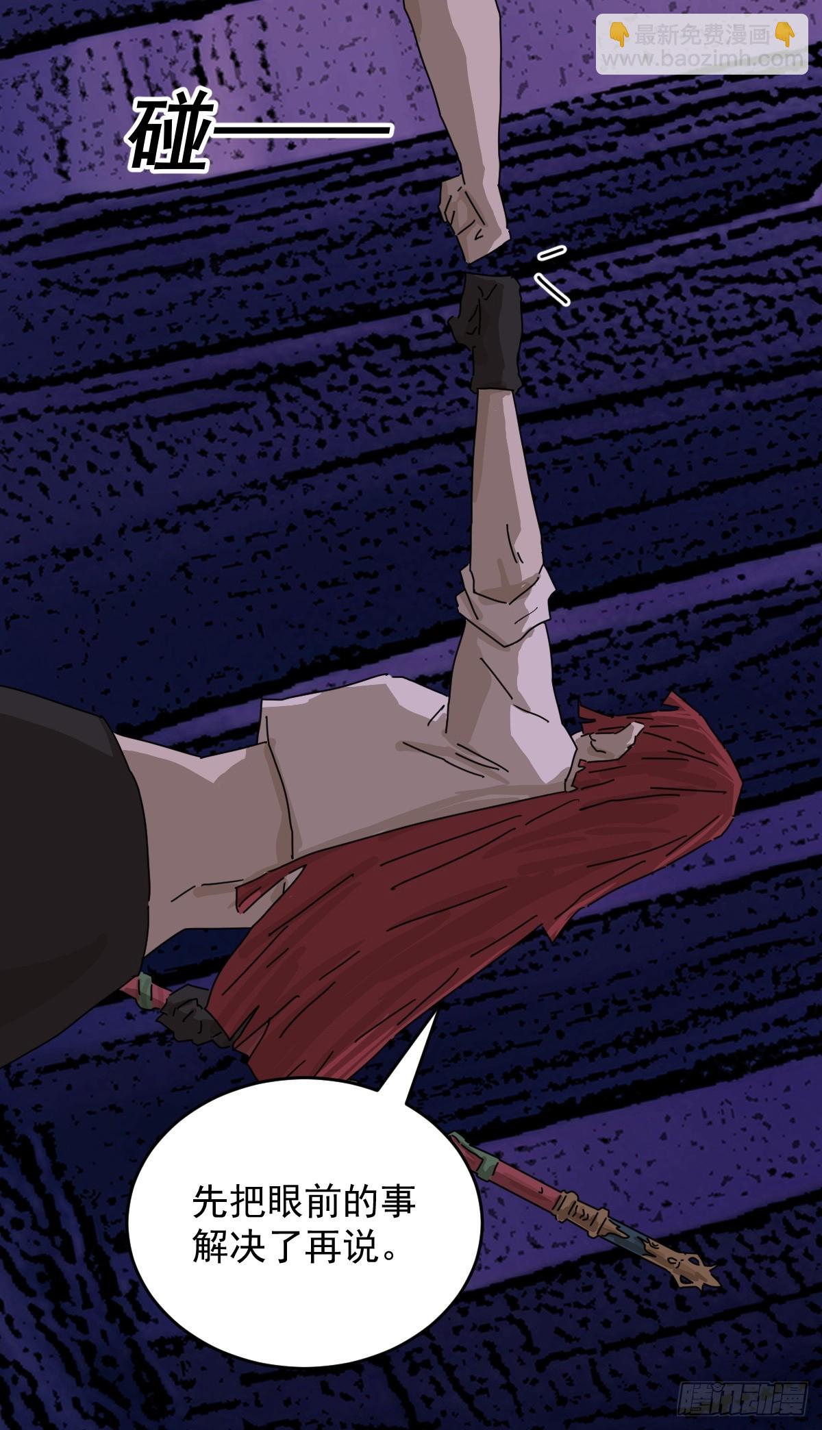 踏破归墟（二五）-第109话