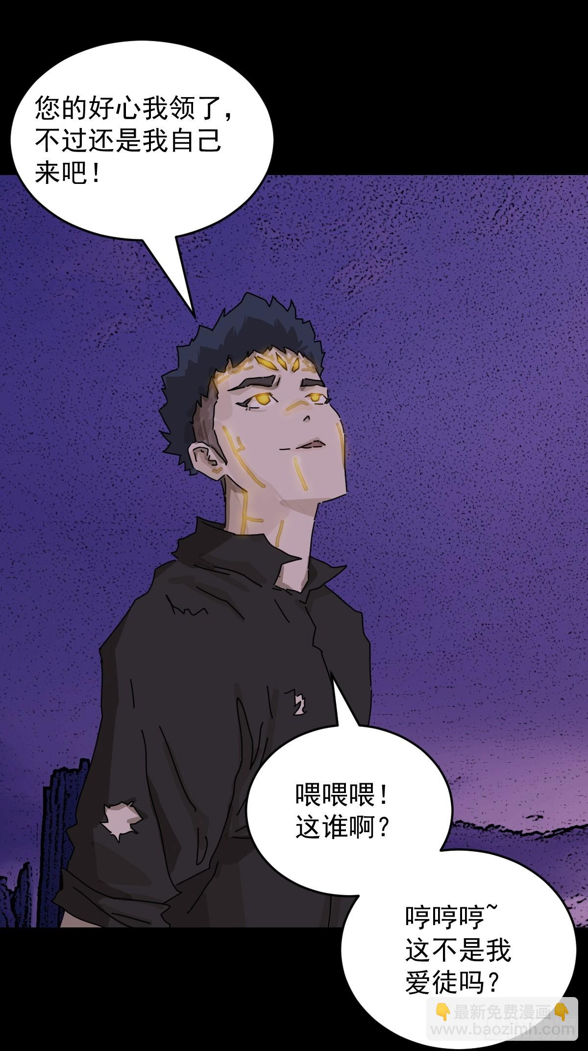 踏破归墟（二五）-第109话