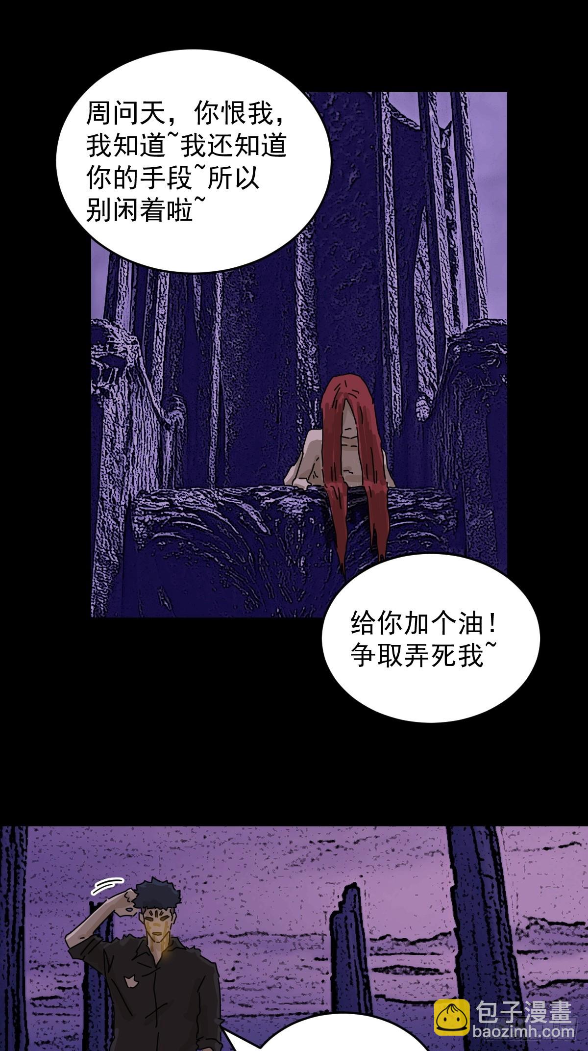 踏破归墟（二五）-第109话