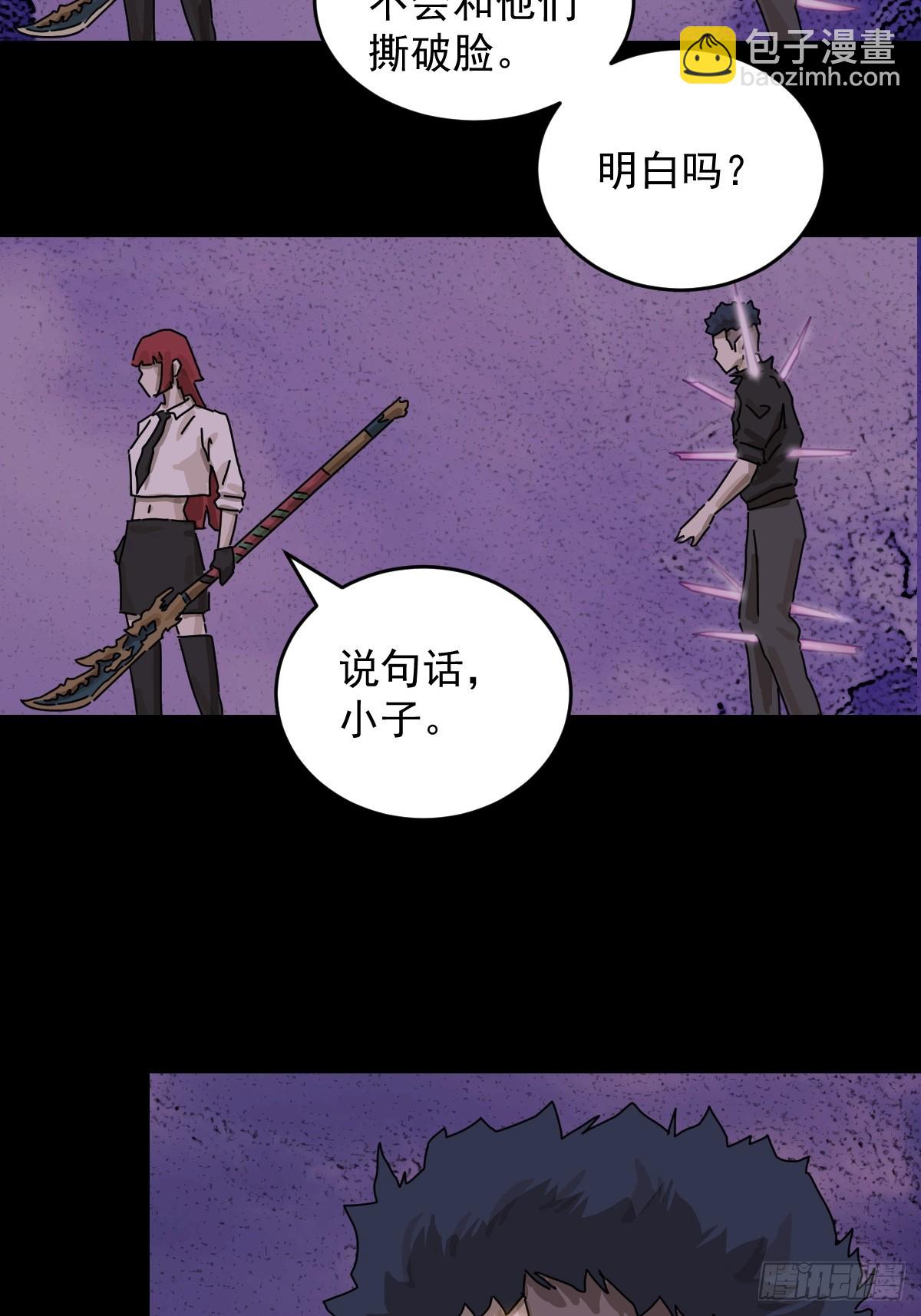 踏破归墟（二五）-第109话