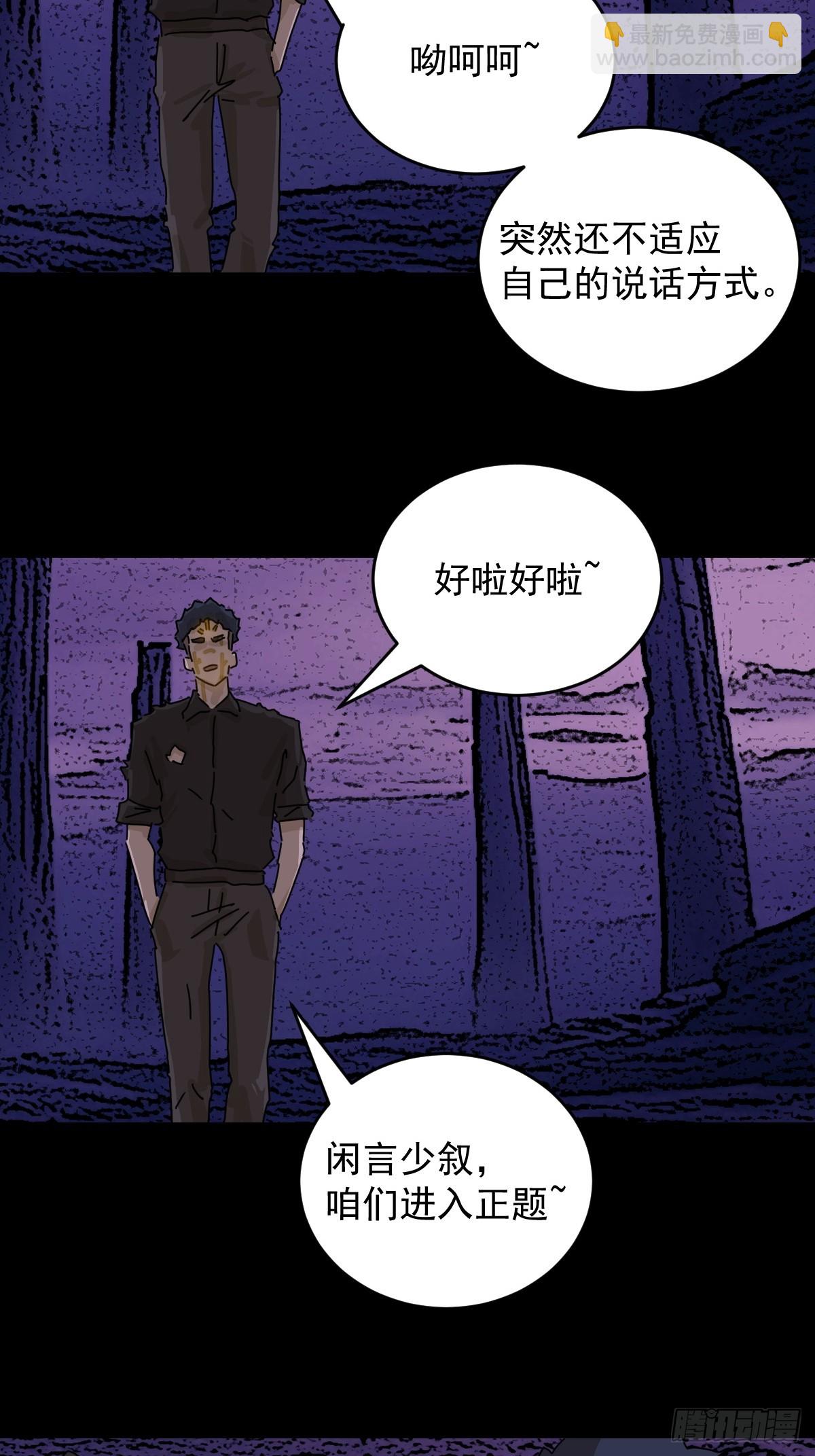 踏破归墟（二五）-第109话