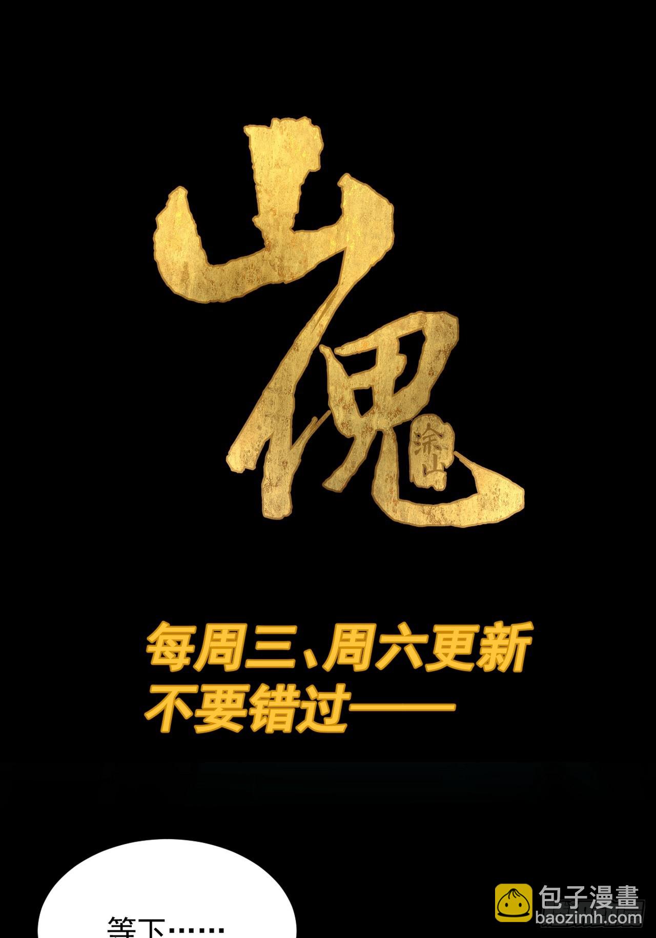 踏破归墟（二五）-第109话