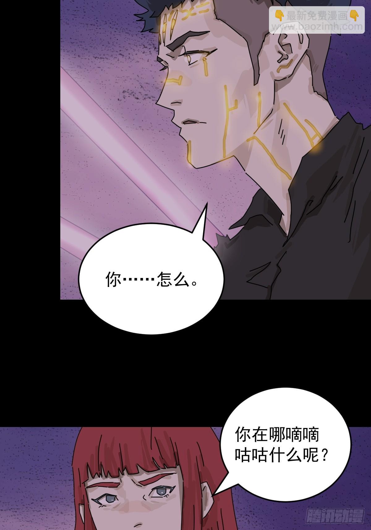 踏破归墟（二五）-第109话