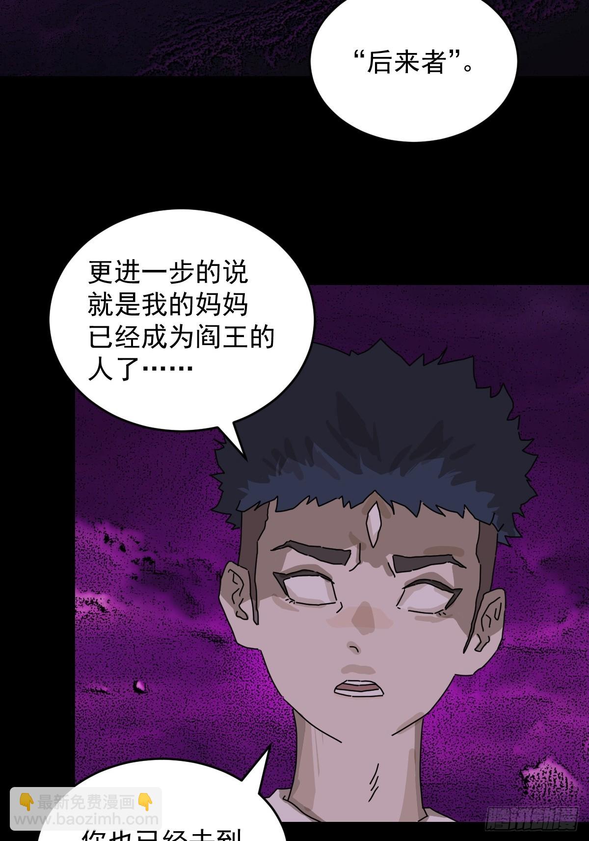 踏破归墟（二五）-第109话