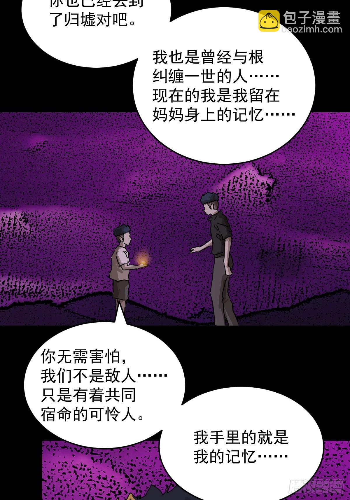 踏破归墟（二五）-第109话