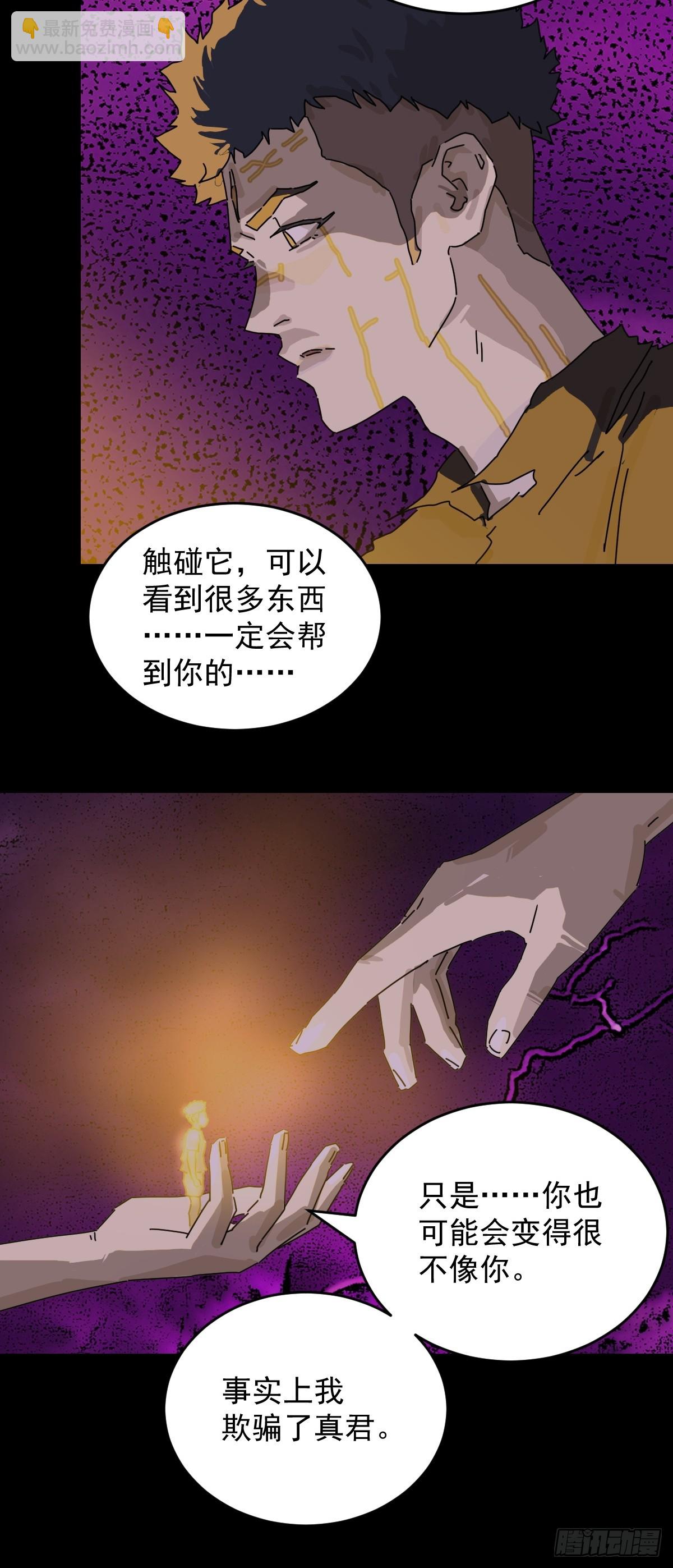 踏破归墟（二五）-第109话