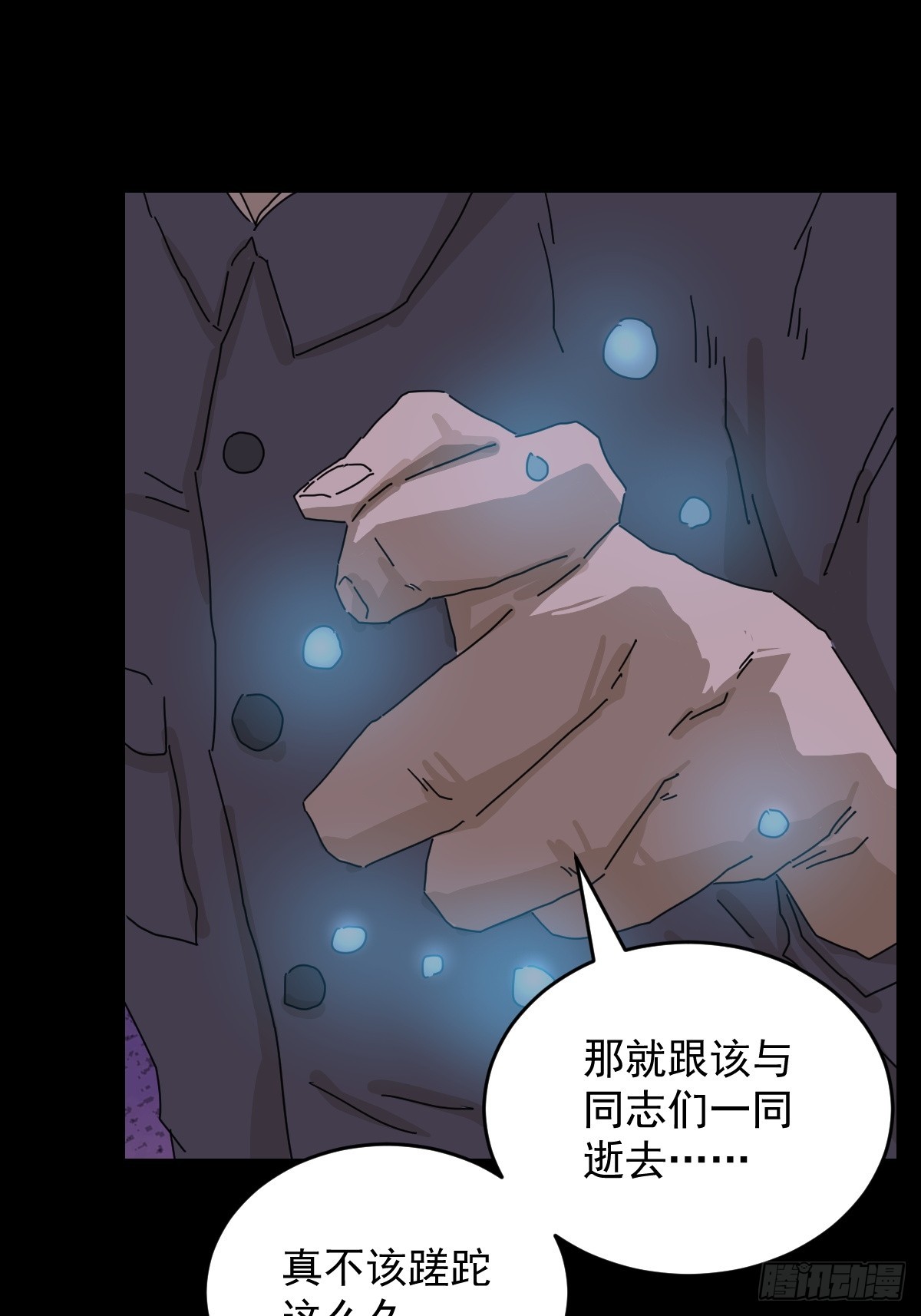 踏破归墟（二七）-第111话