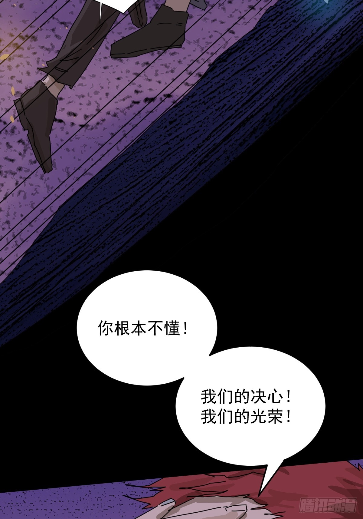 踏破归墟（二七）-第111话