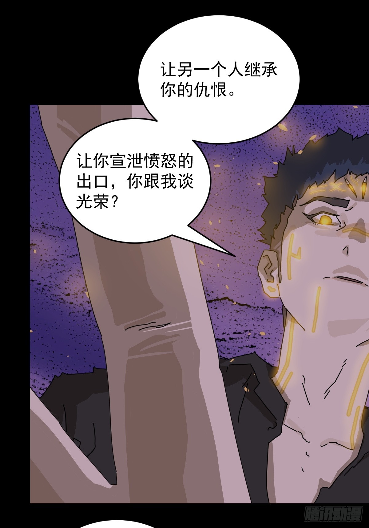 踏破归墟（二七）-第111话